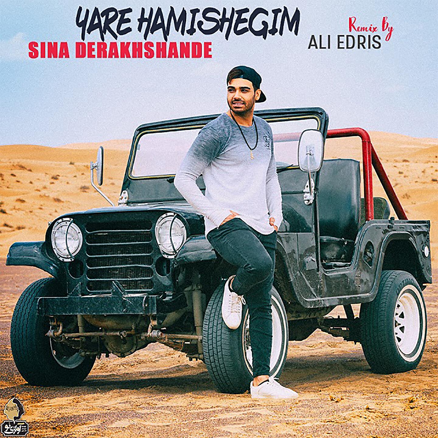 Релиз Yare Hamishegim