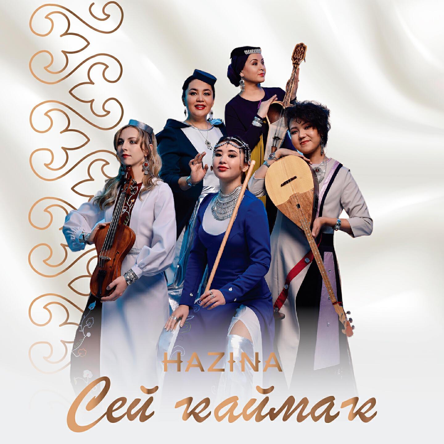 Hazina