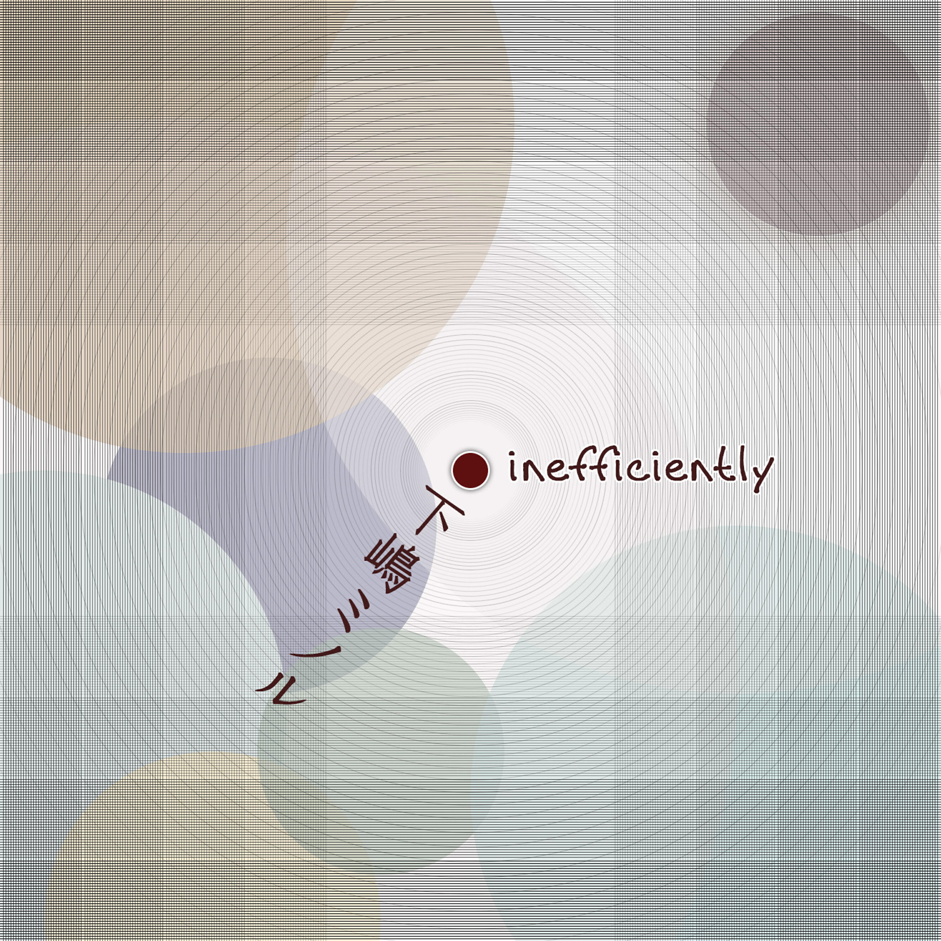 Релиз Inefficiently
