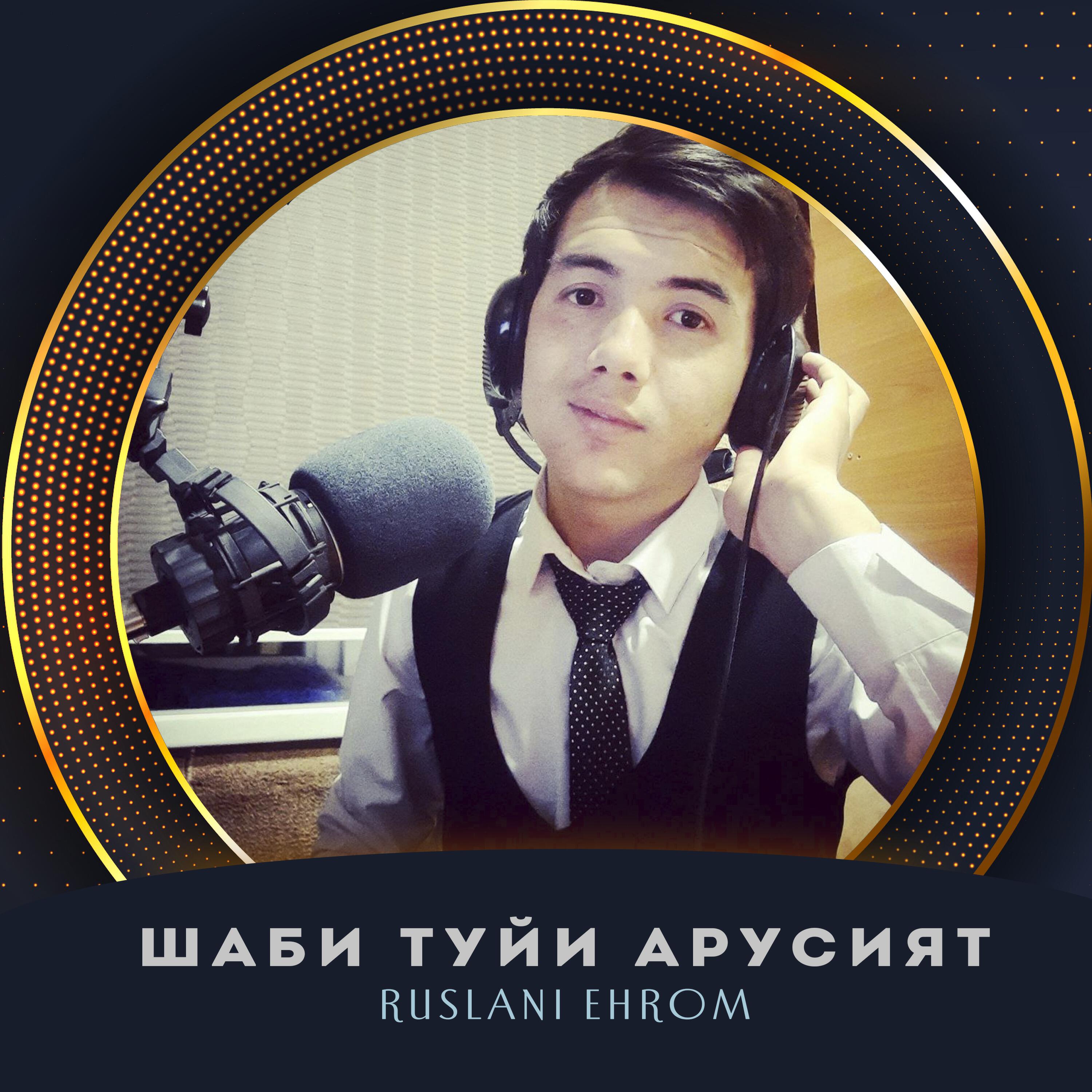 Ruslani Ehrom