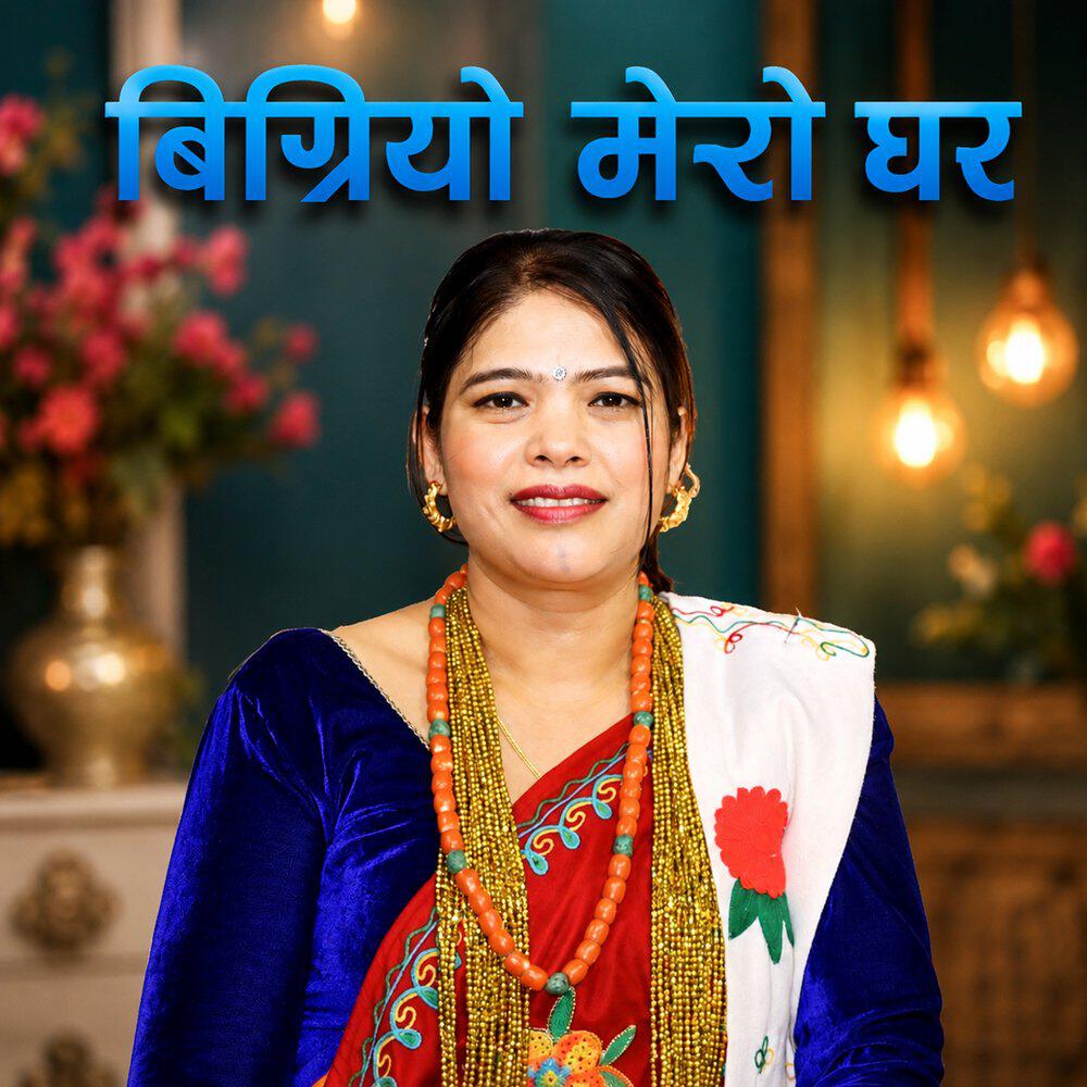 Ram Pariyar