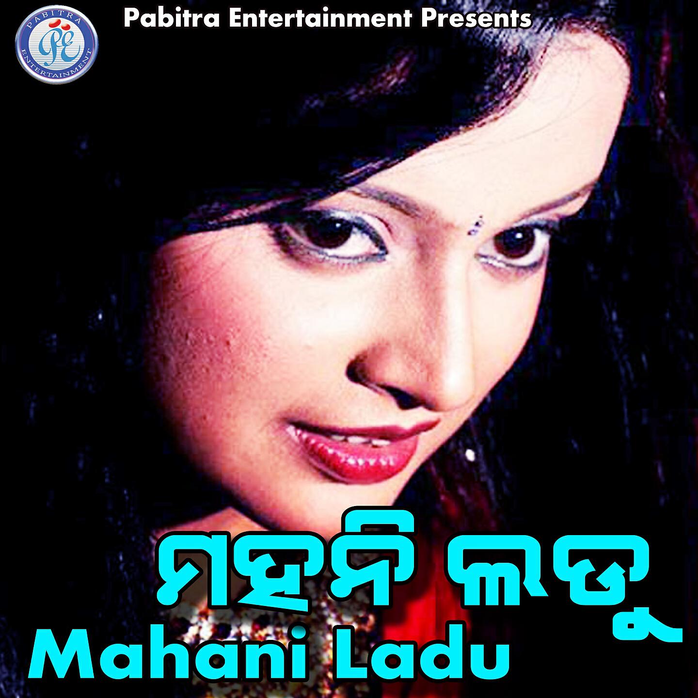Релиз Mahani Ladu