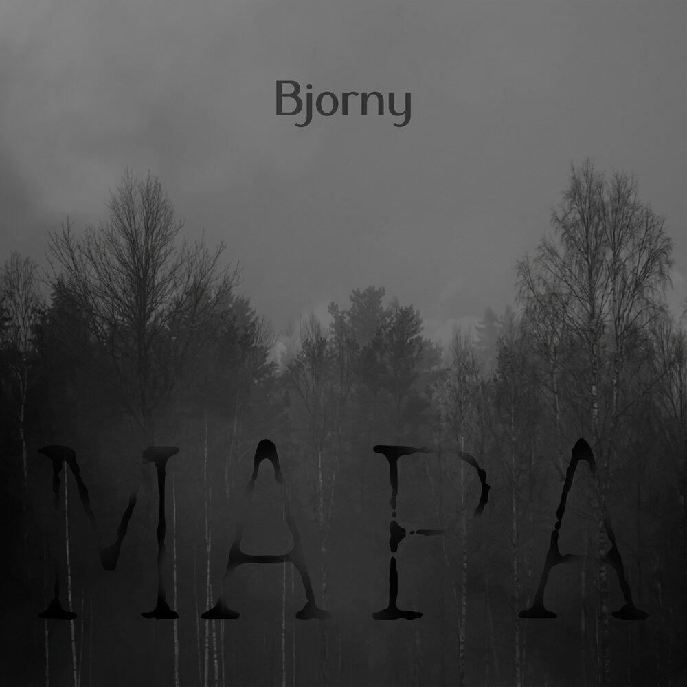 Релиз Mara