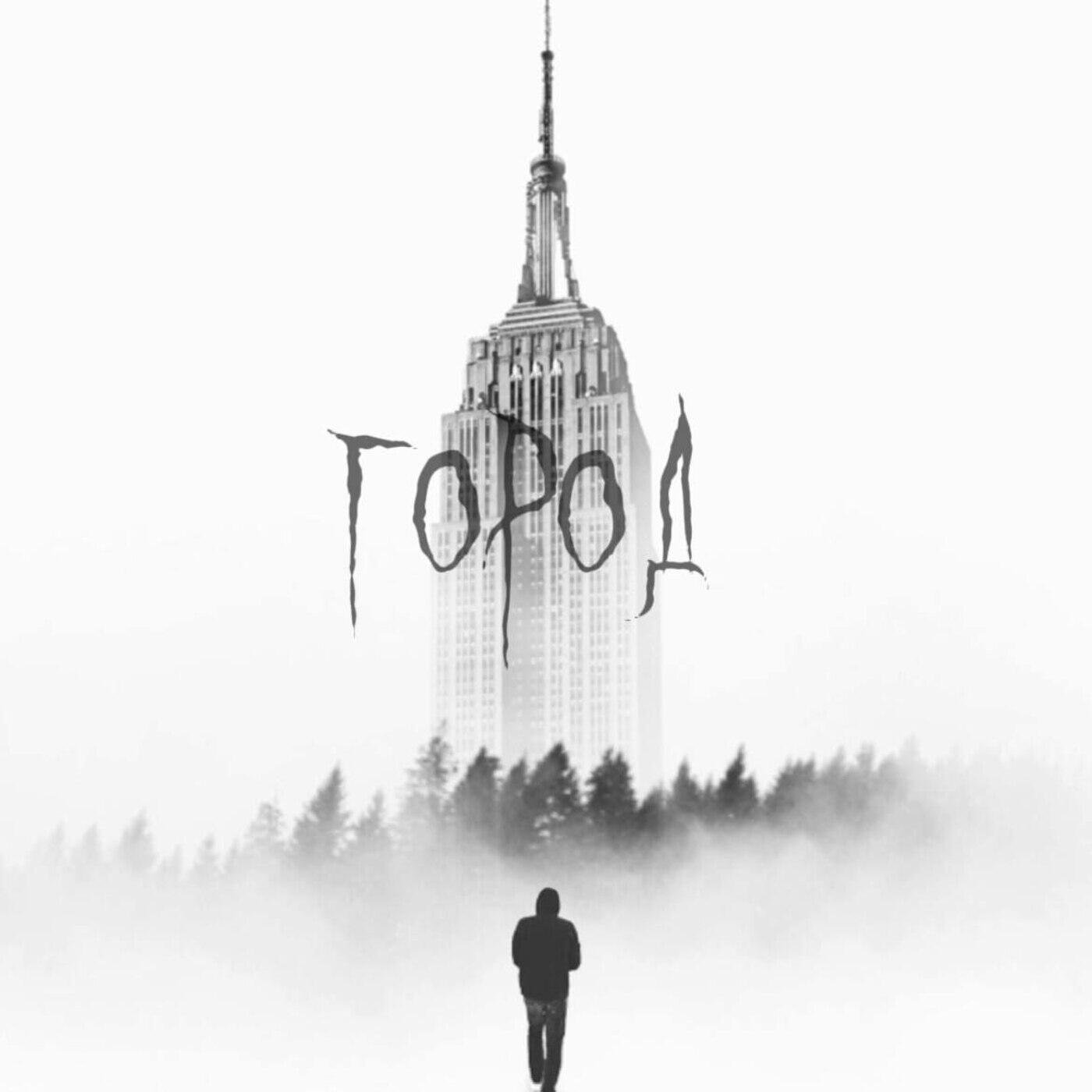 Релиз Город