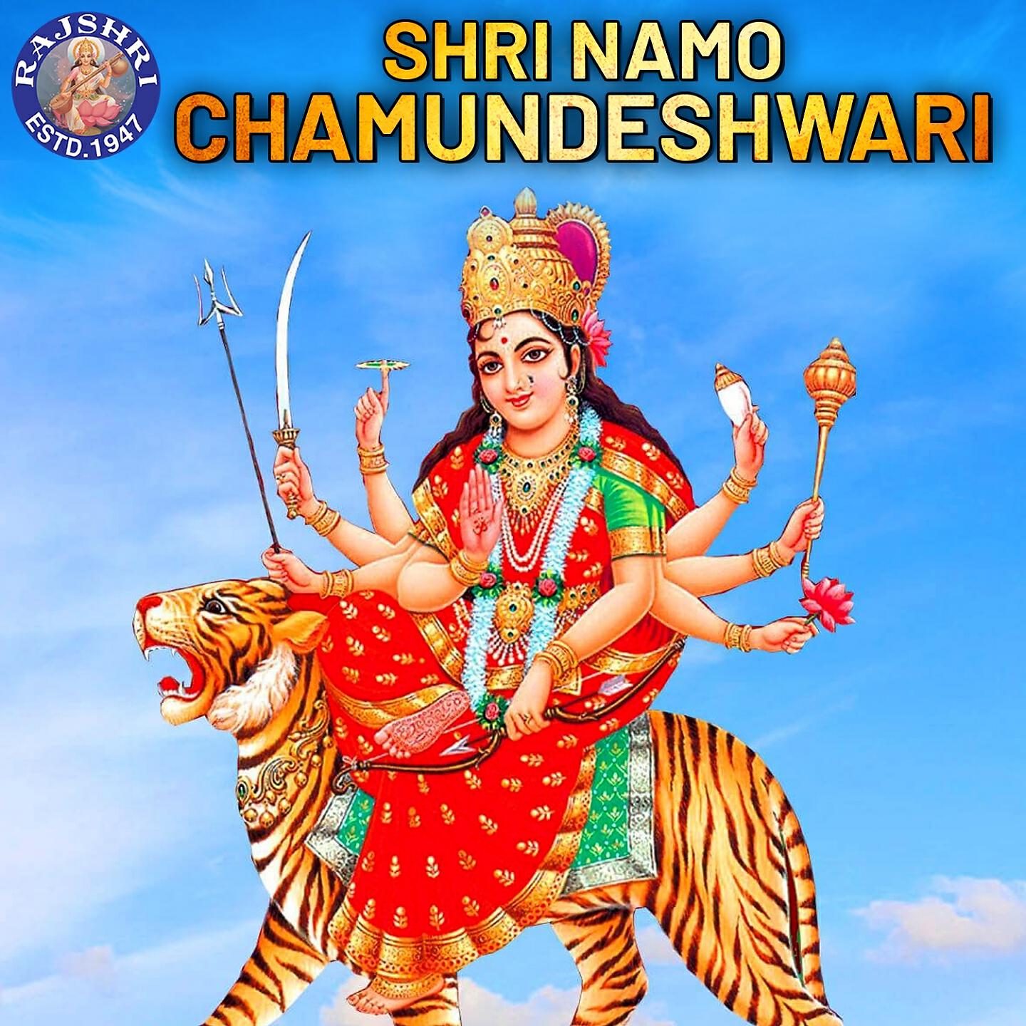 Релиз Shri Namo Chamundeshwari