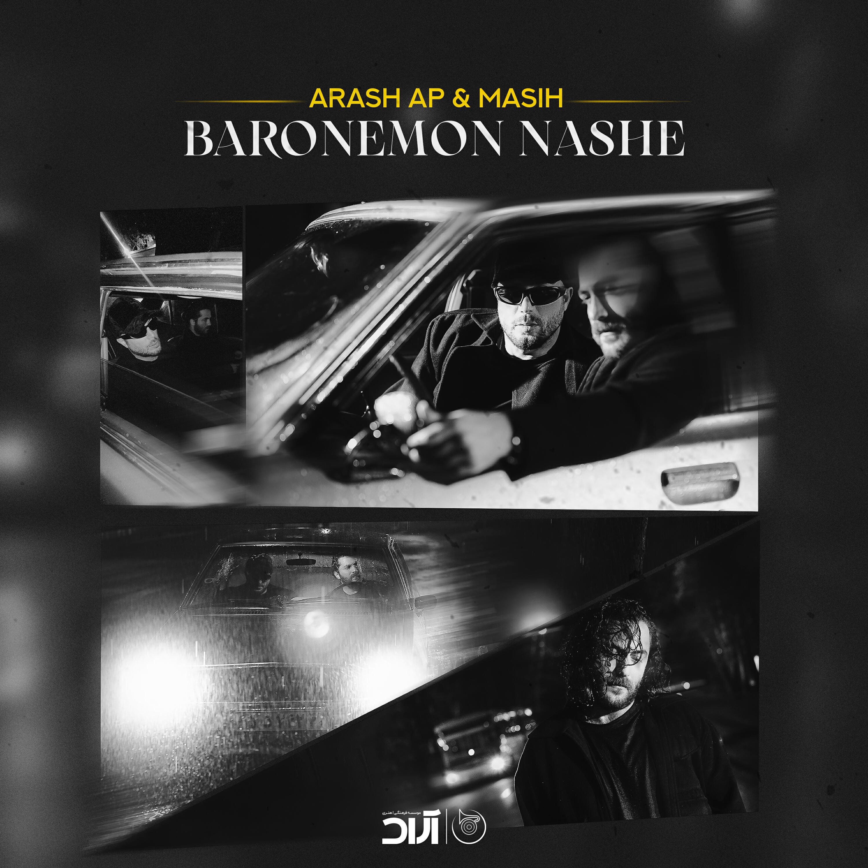 Релиз Baronemon Nashe