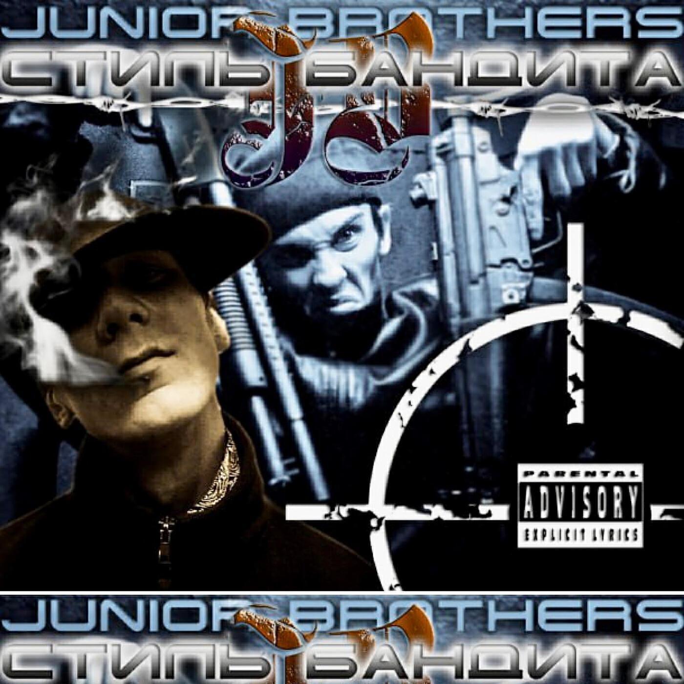 Junior Brothers