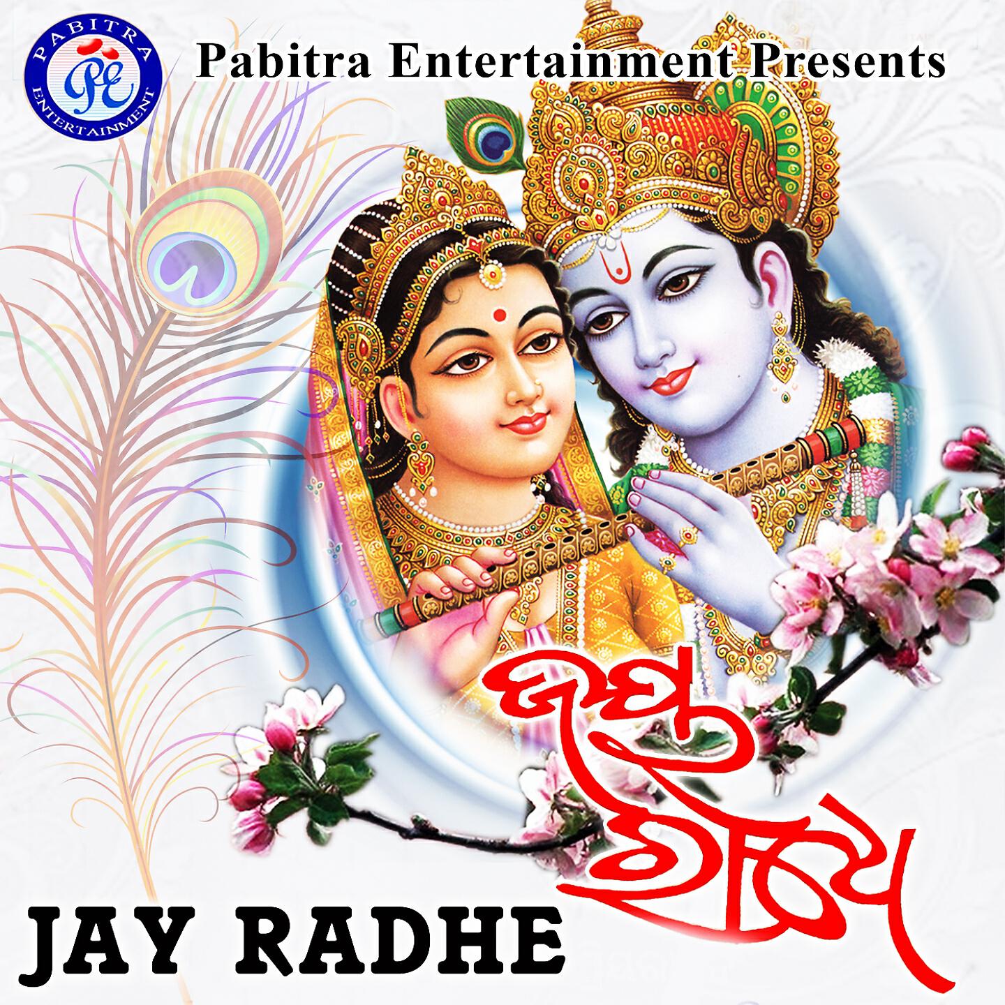 Padmavati Dwibedi