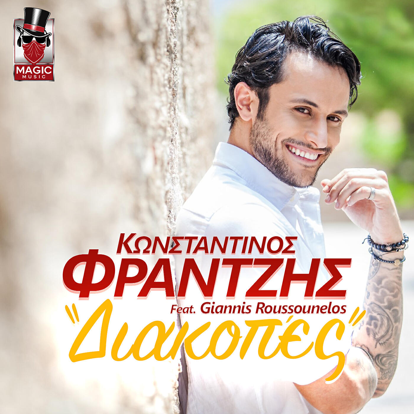 Релиз Diakopes
