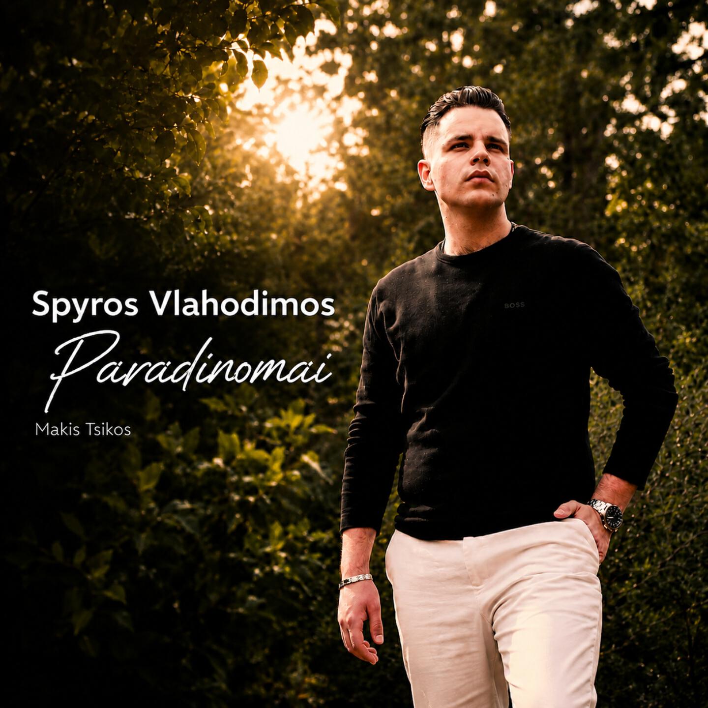 Релиз Paradinomai