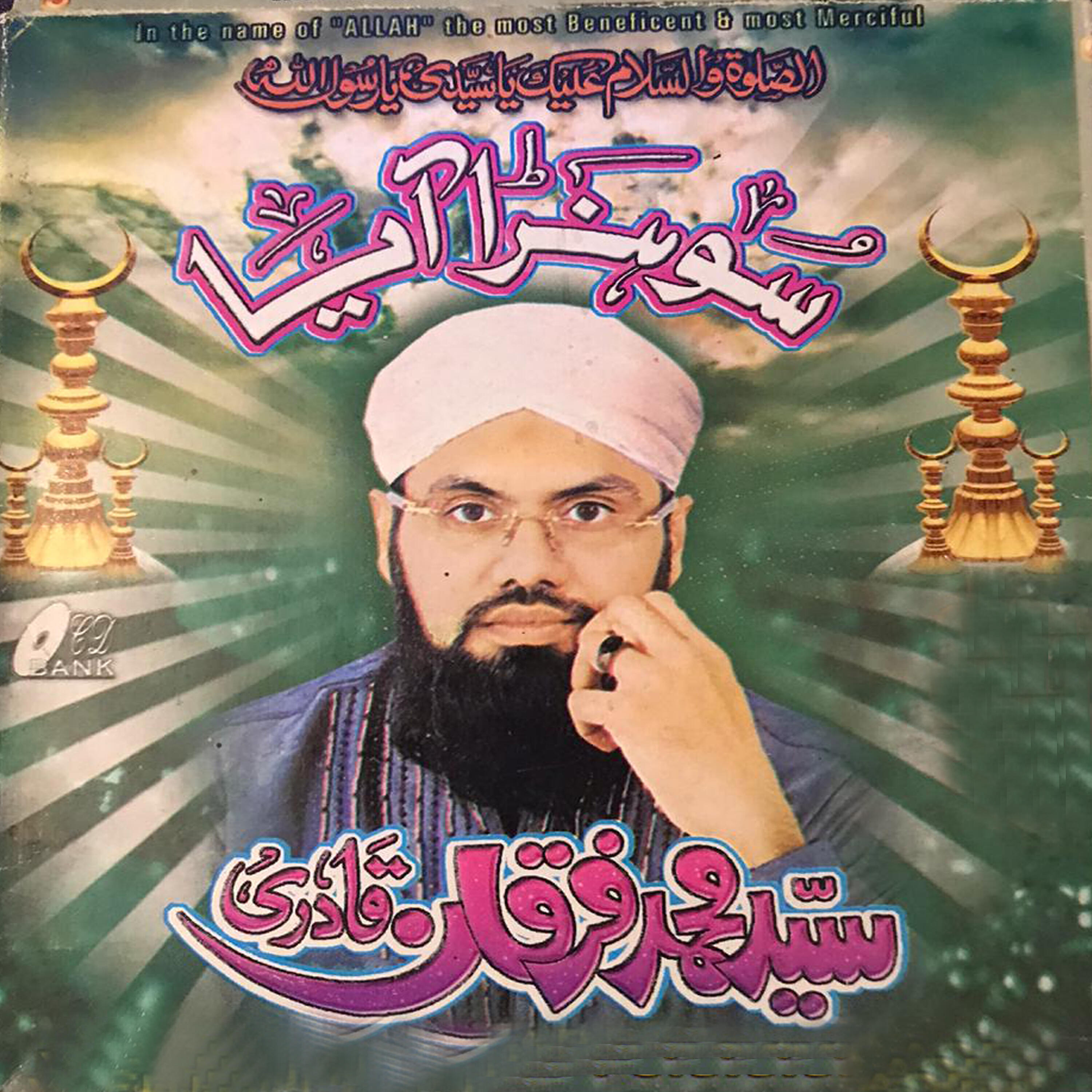 Релиз Sohnra Noor Aaya