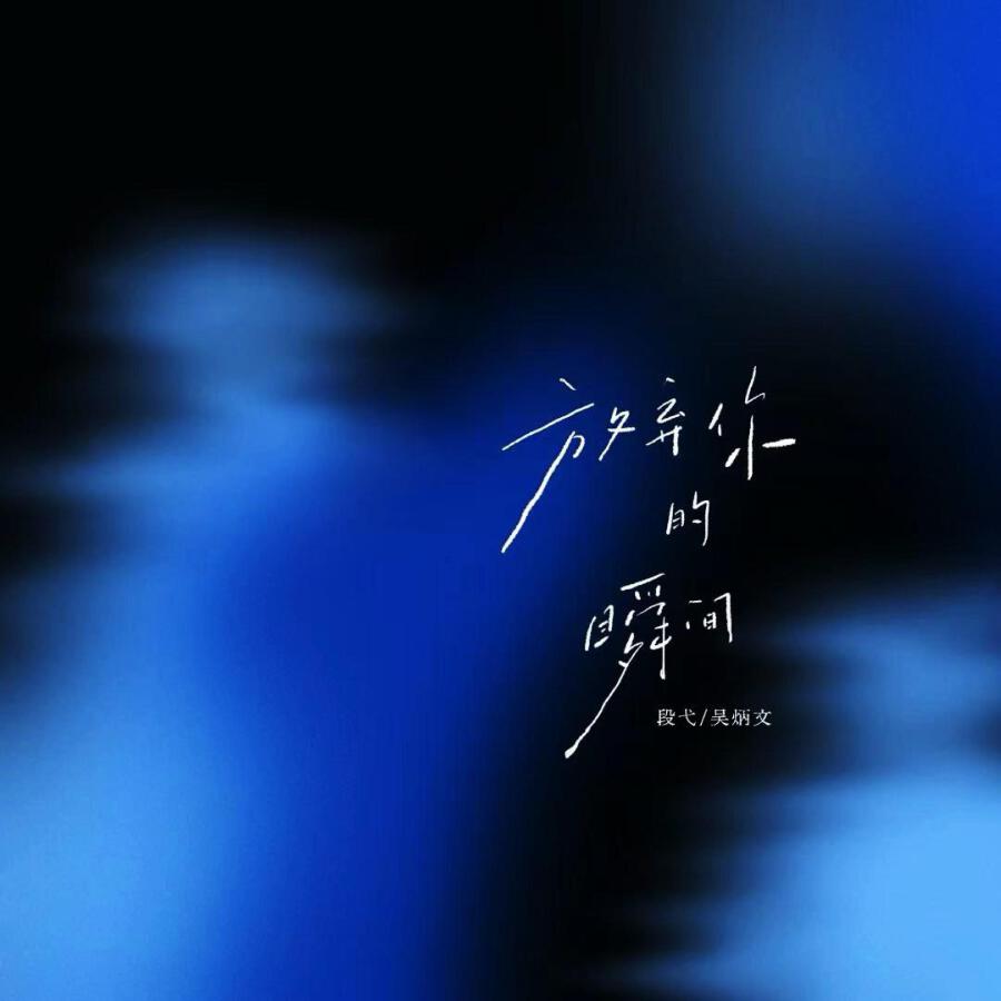 Волна по релизу