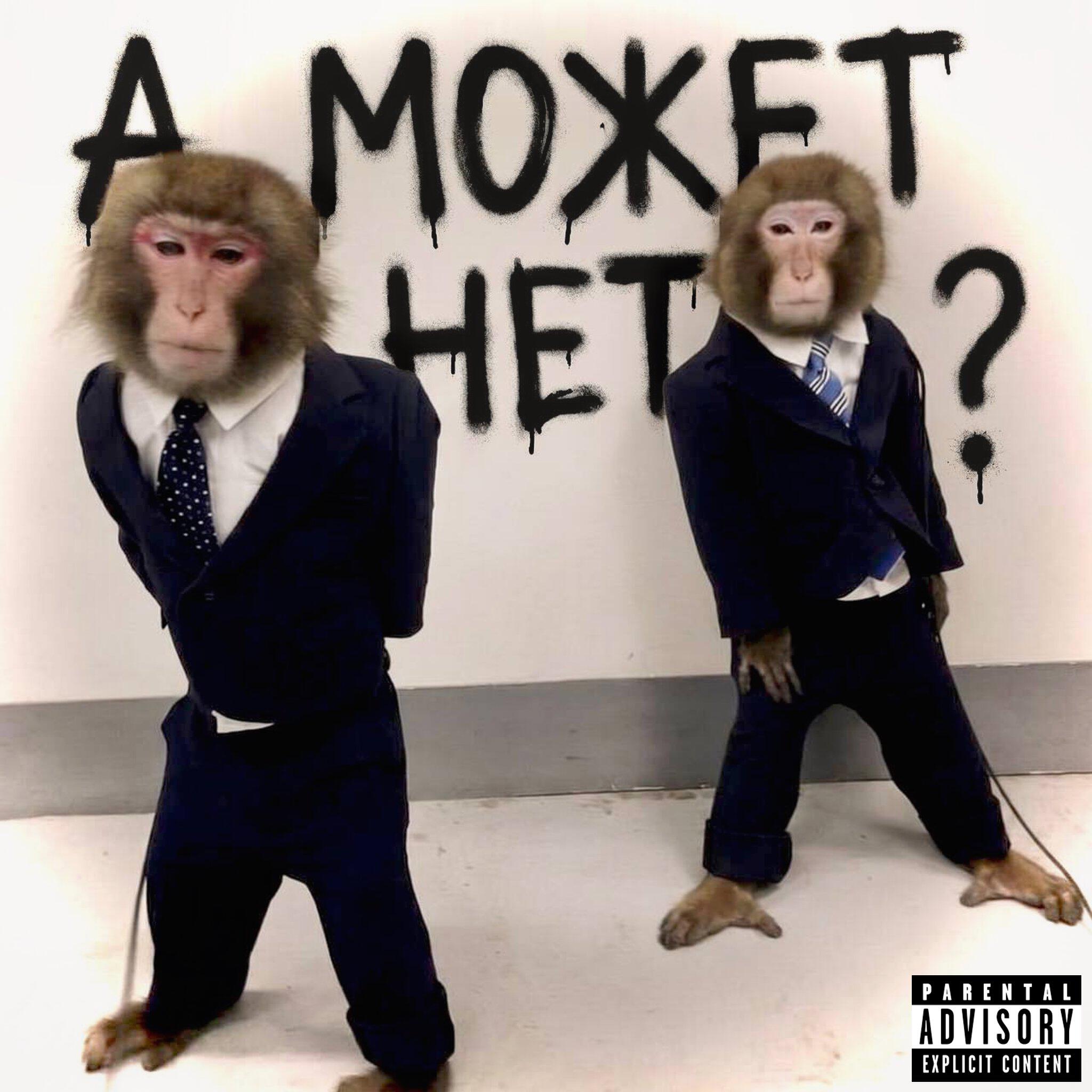 Релиз А МОЖЕТ НЕТ?