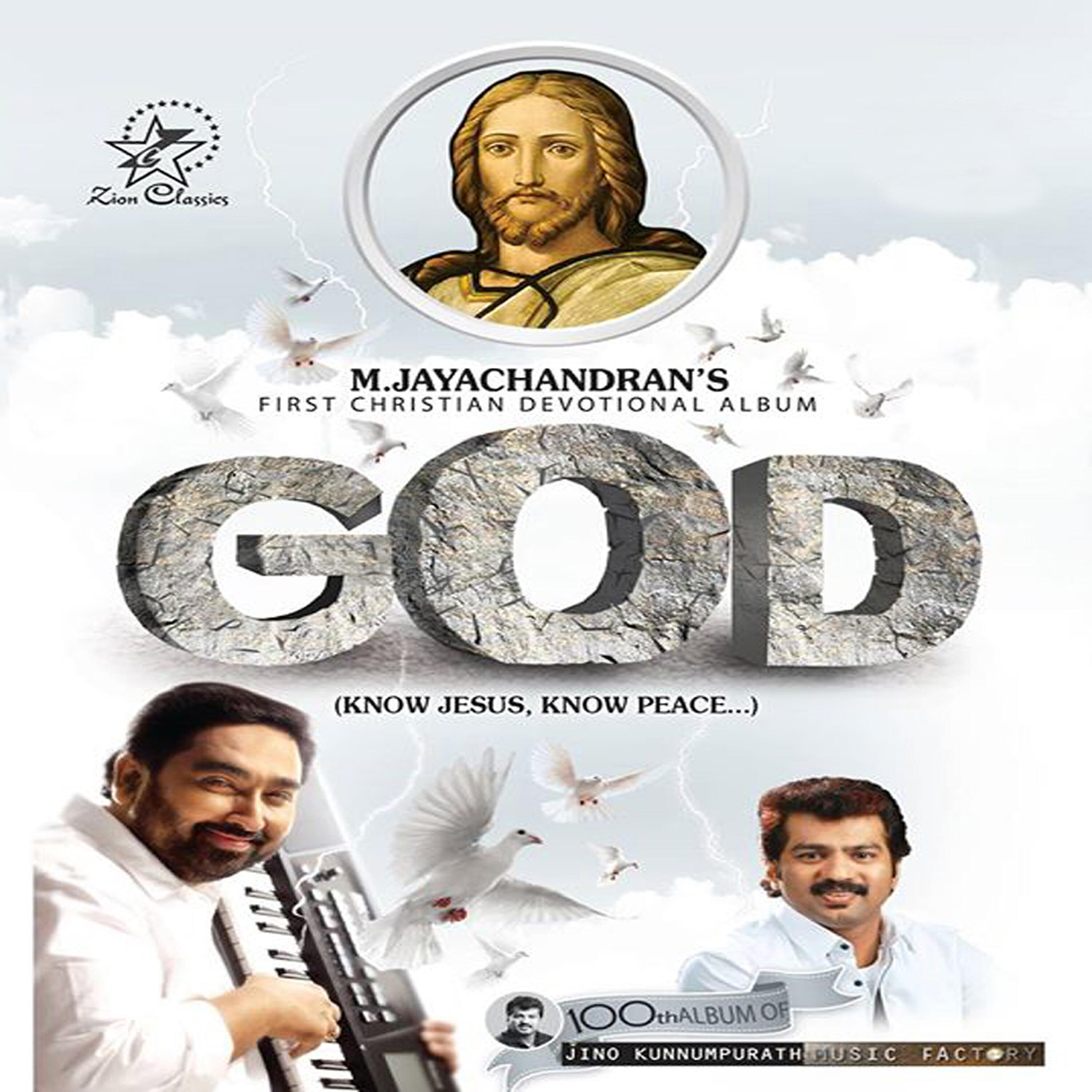 Релиз God