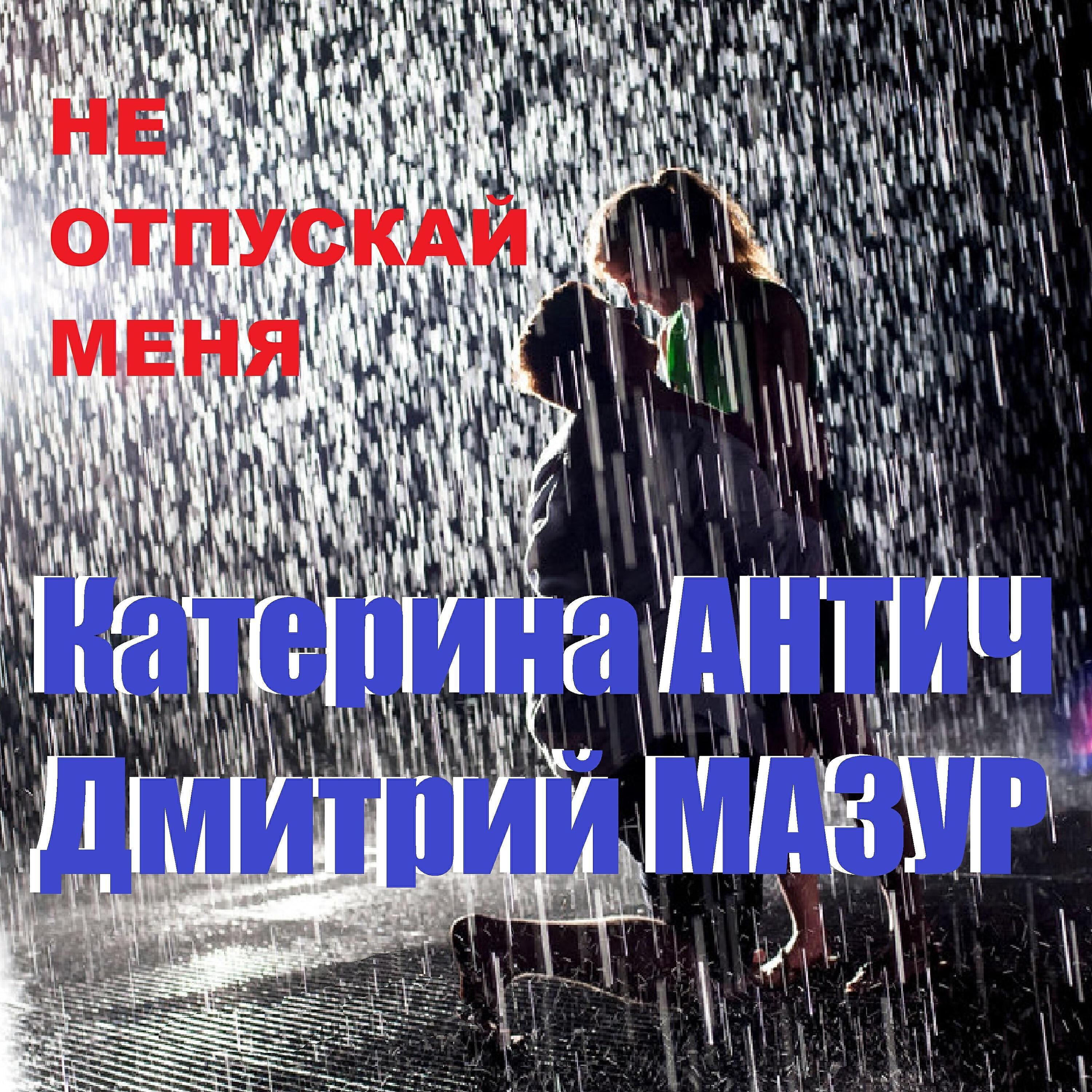 Катерина Антич