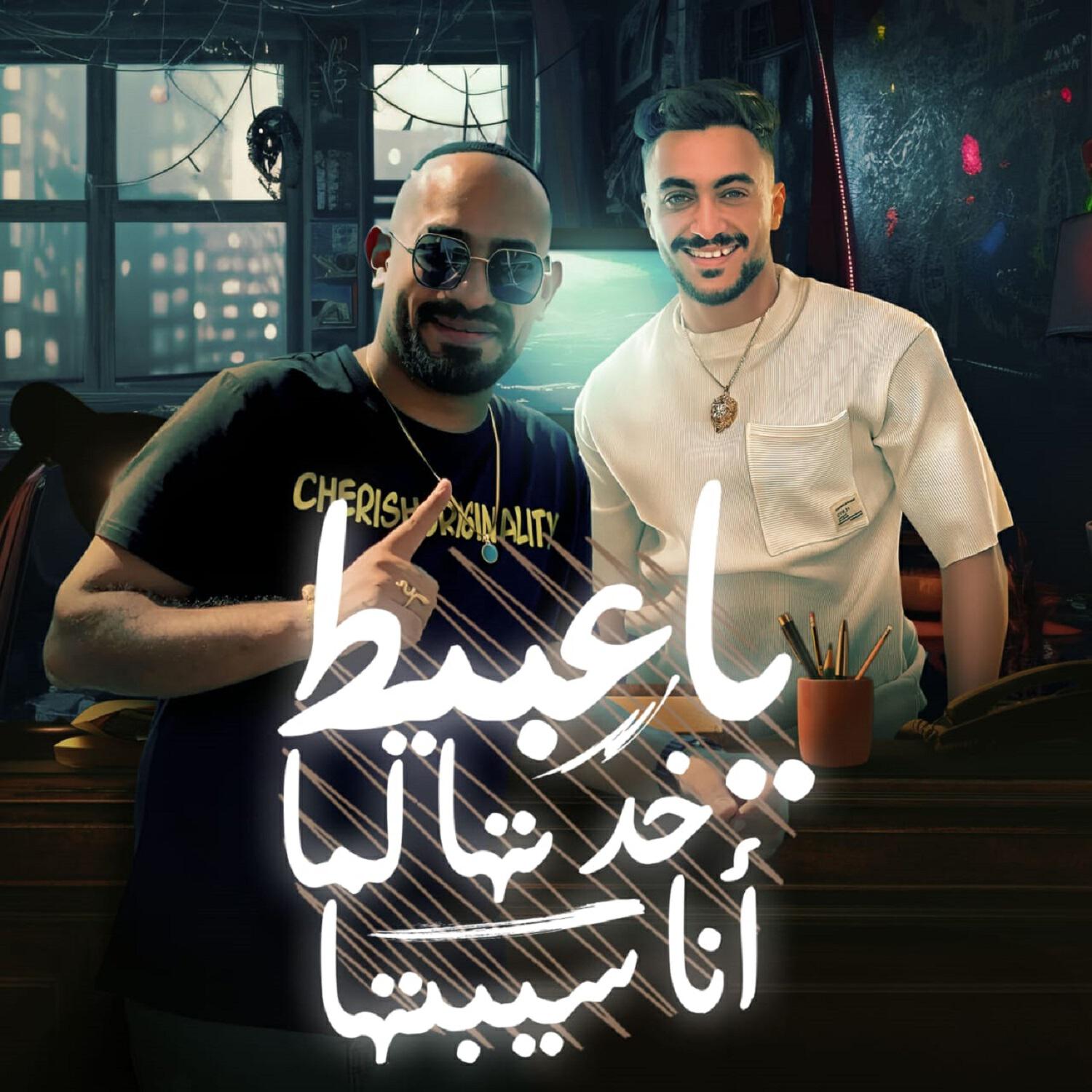 Релиз ياعبيط خدتها لما انا سيبتها