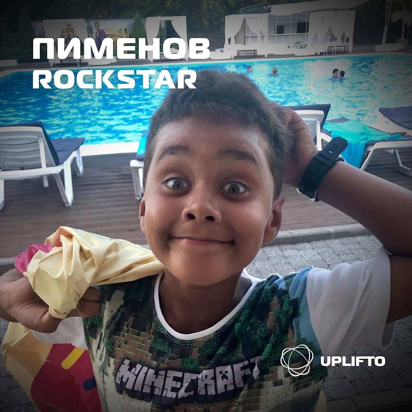 Релиз Rockstar