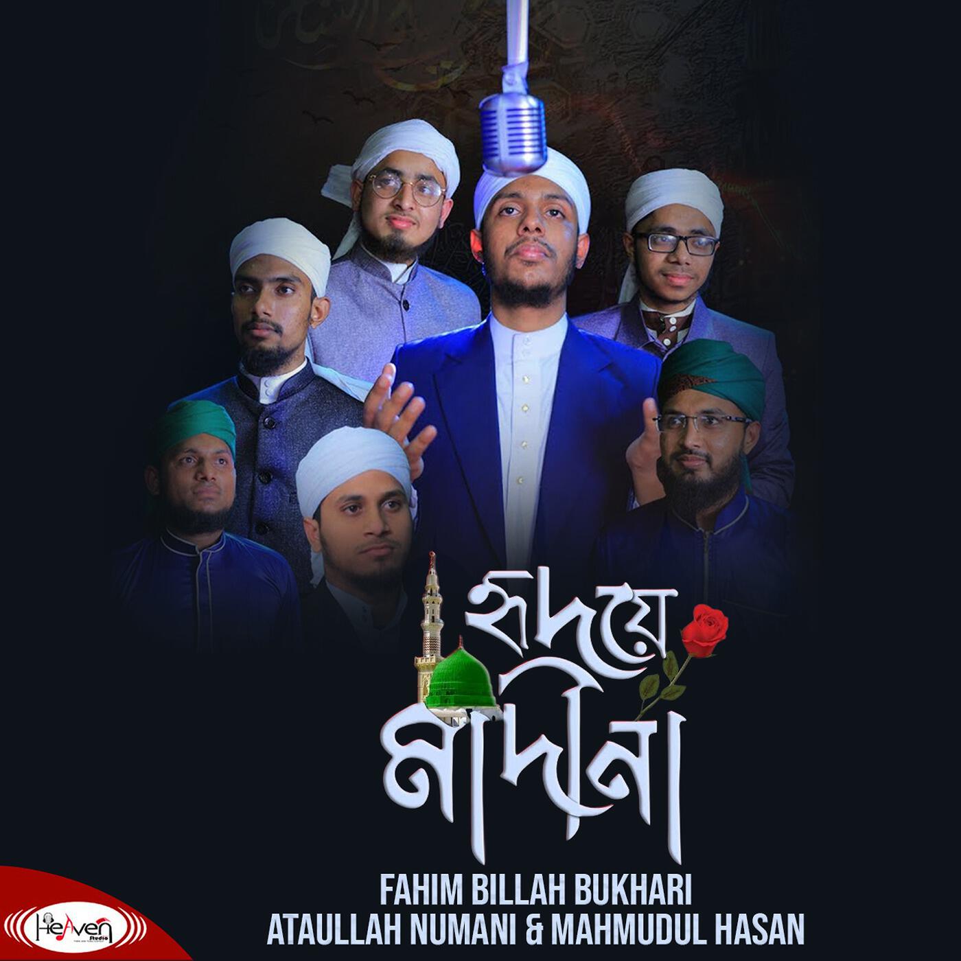 Fahim Billah Bukhari