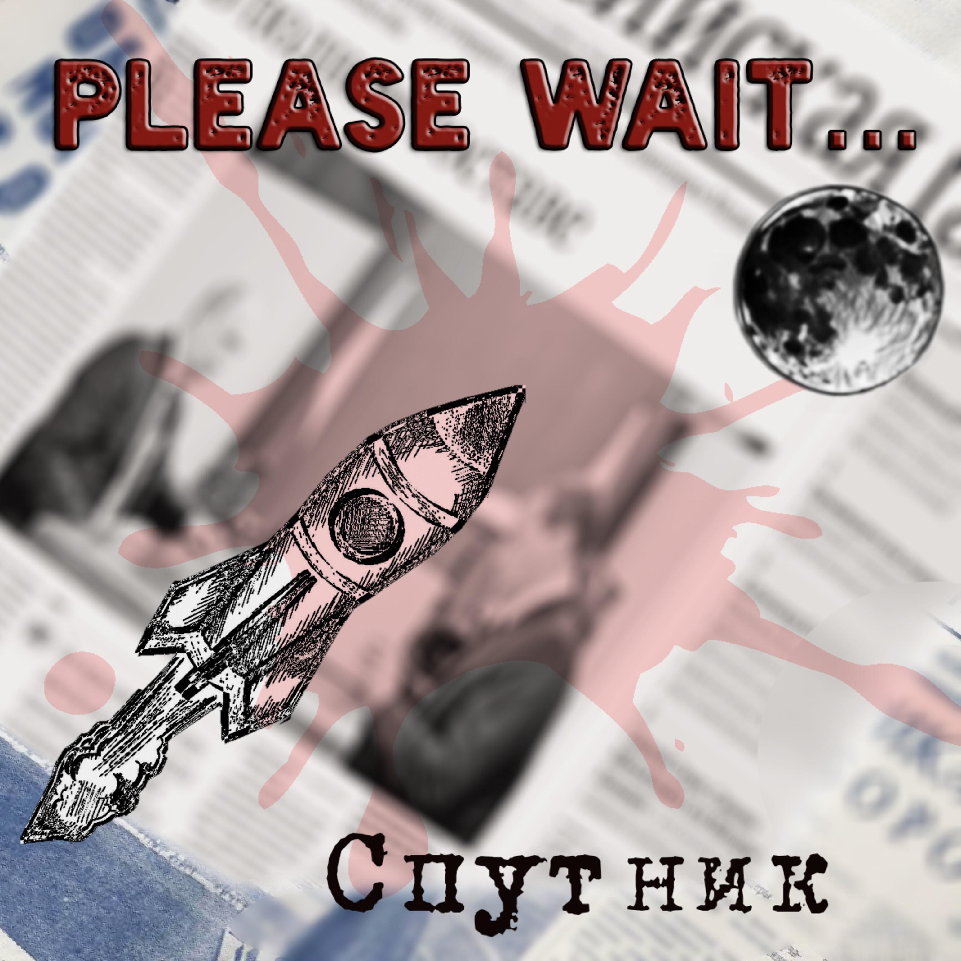 Please Wait...