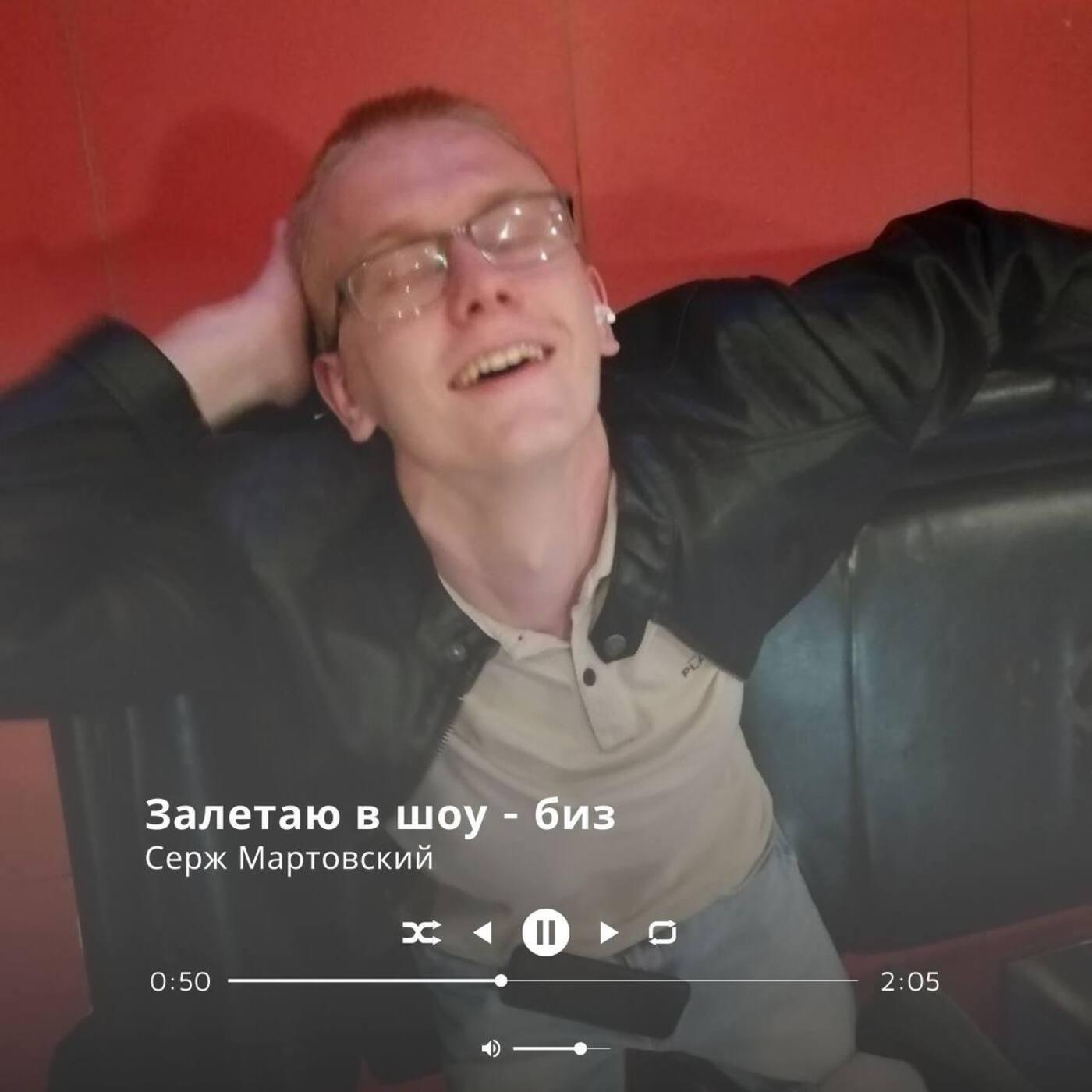 Релиз Залетаю в шоу - биз
