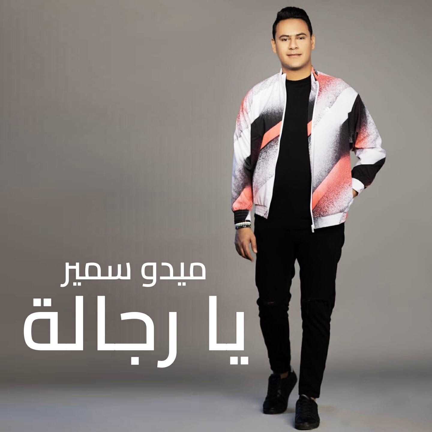 Mido Samir