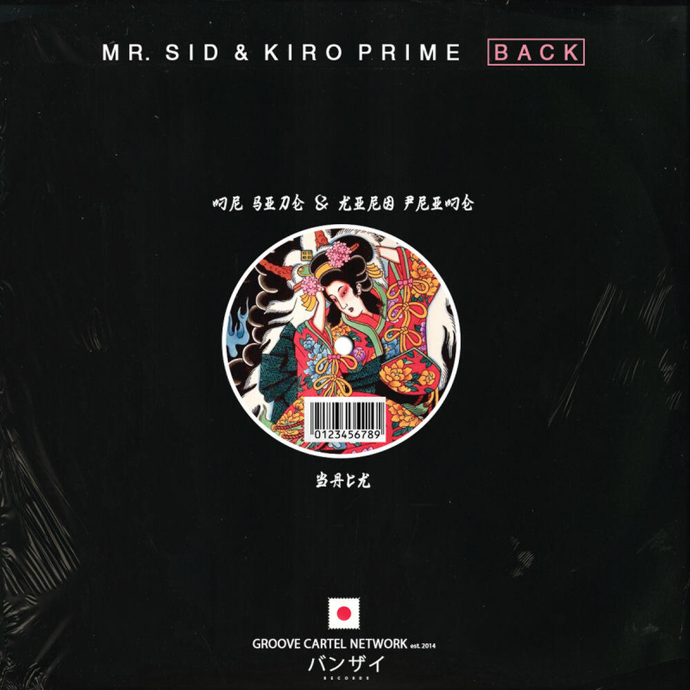 Релиз Back