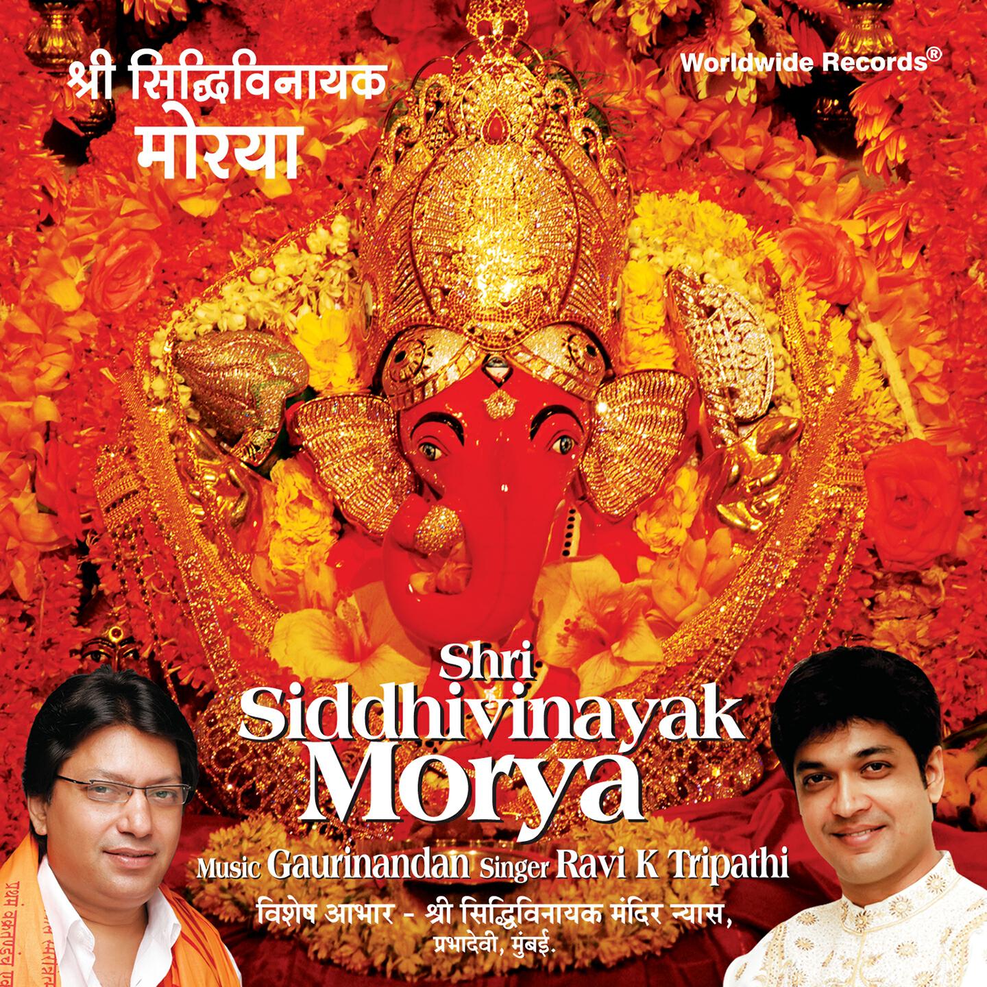 Релиз Shri Siddhivinayak Morya