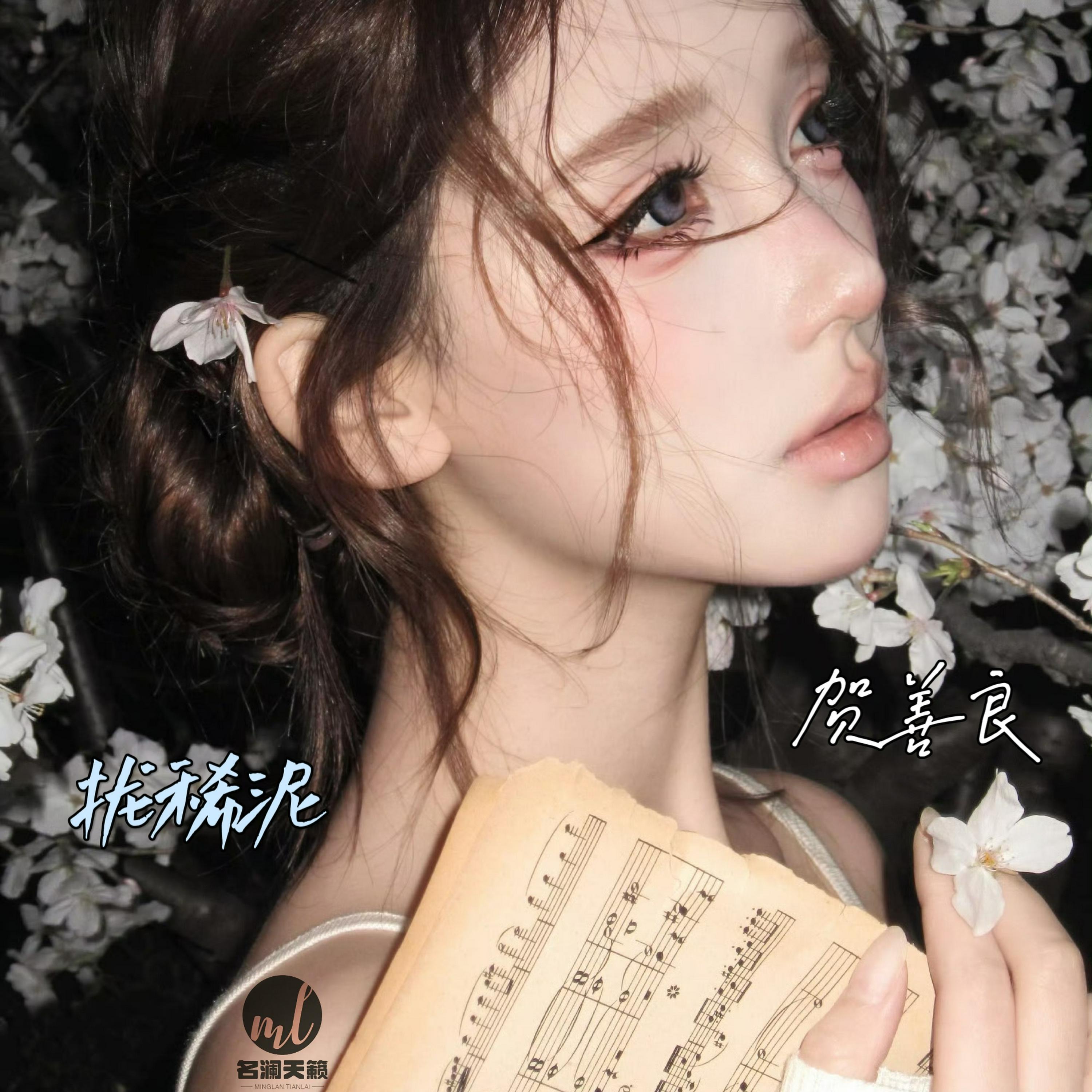Релиз 拢稀泥