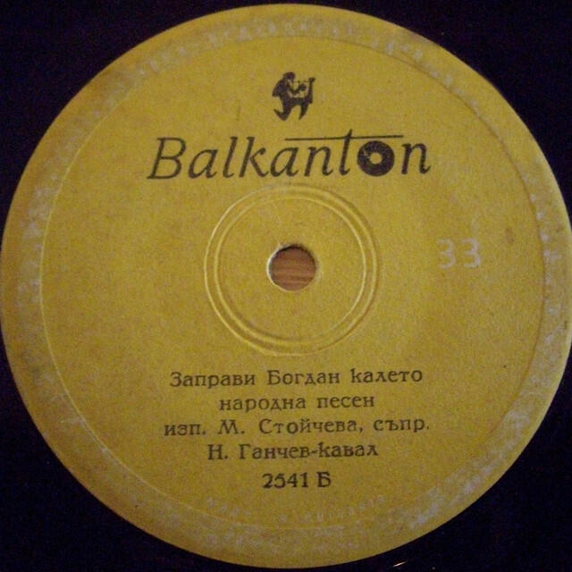 Мита Стойчева