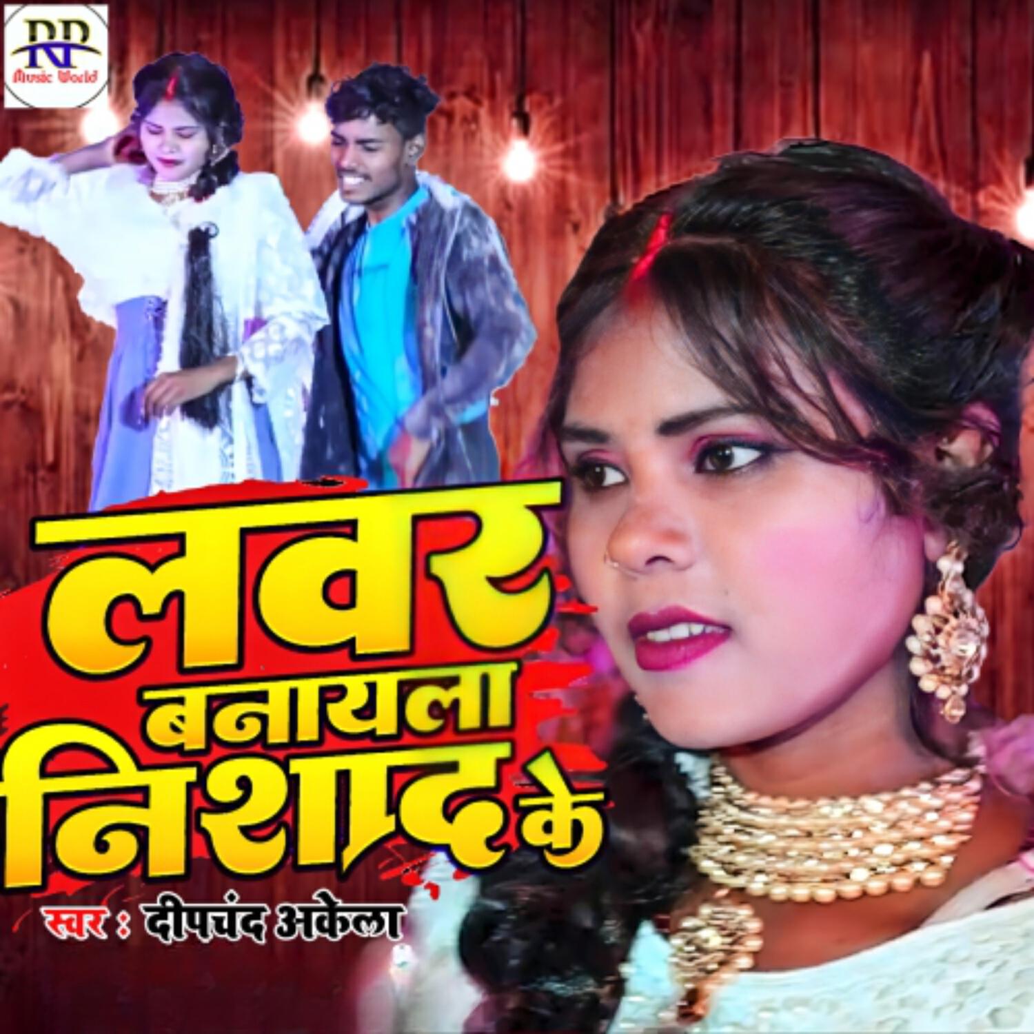 Релиз Lover Banayala Nishad Ke