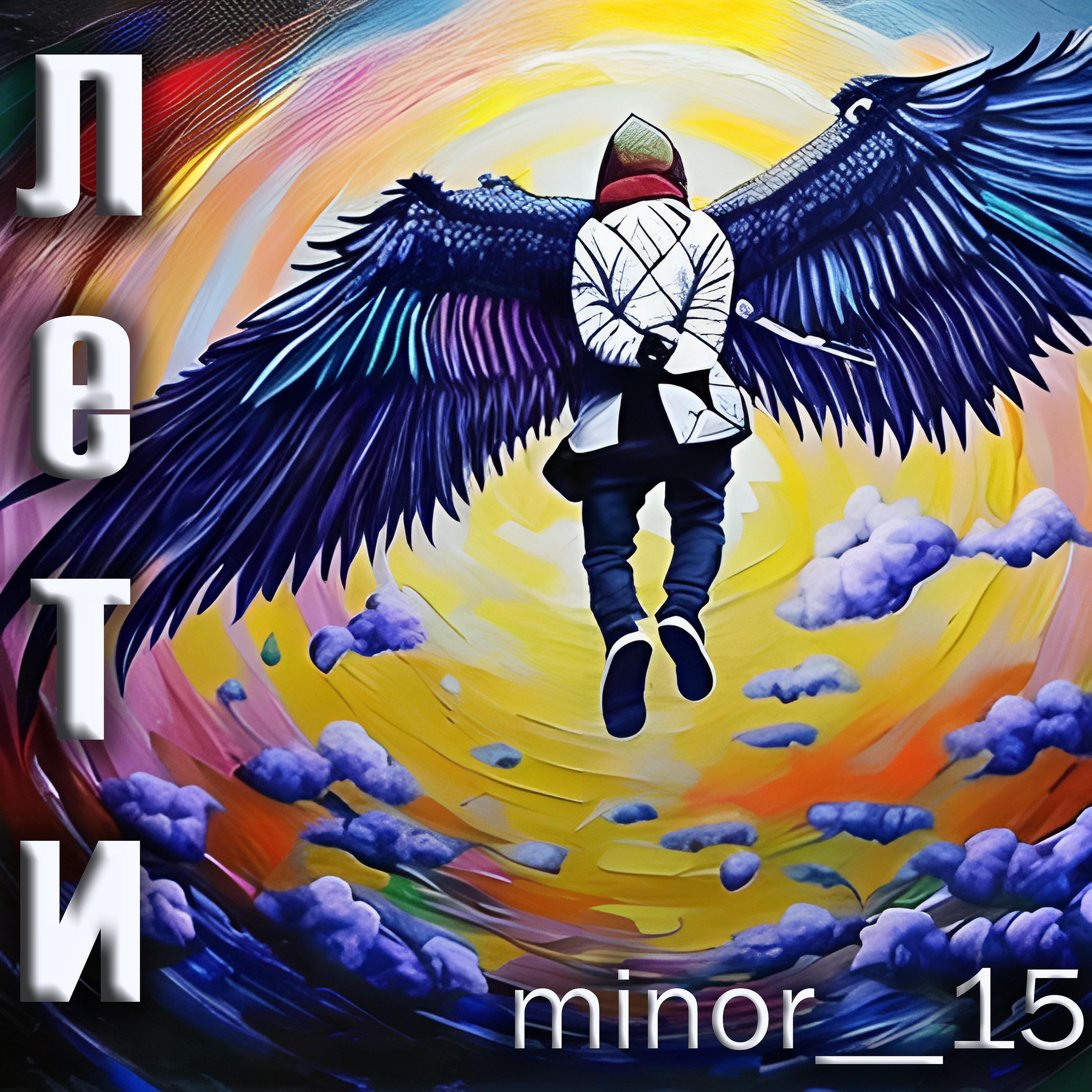 Релиз Лети