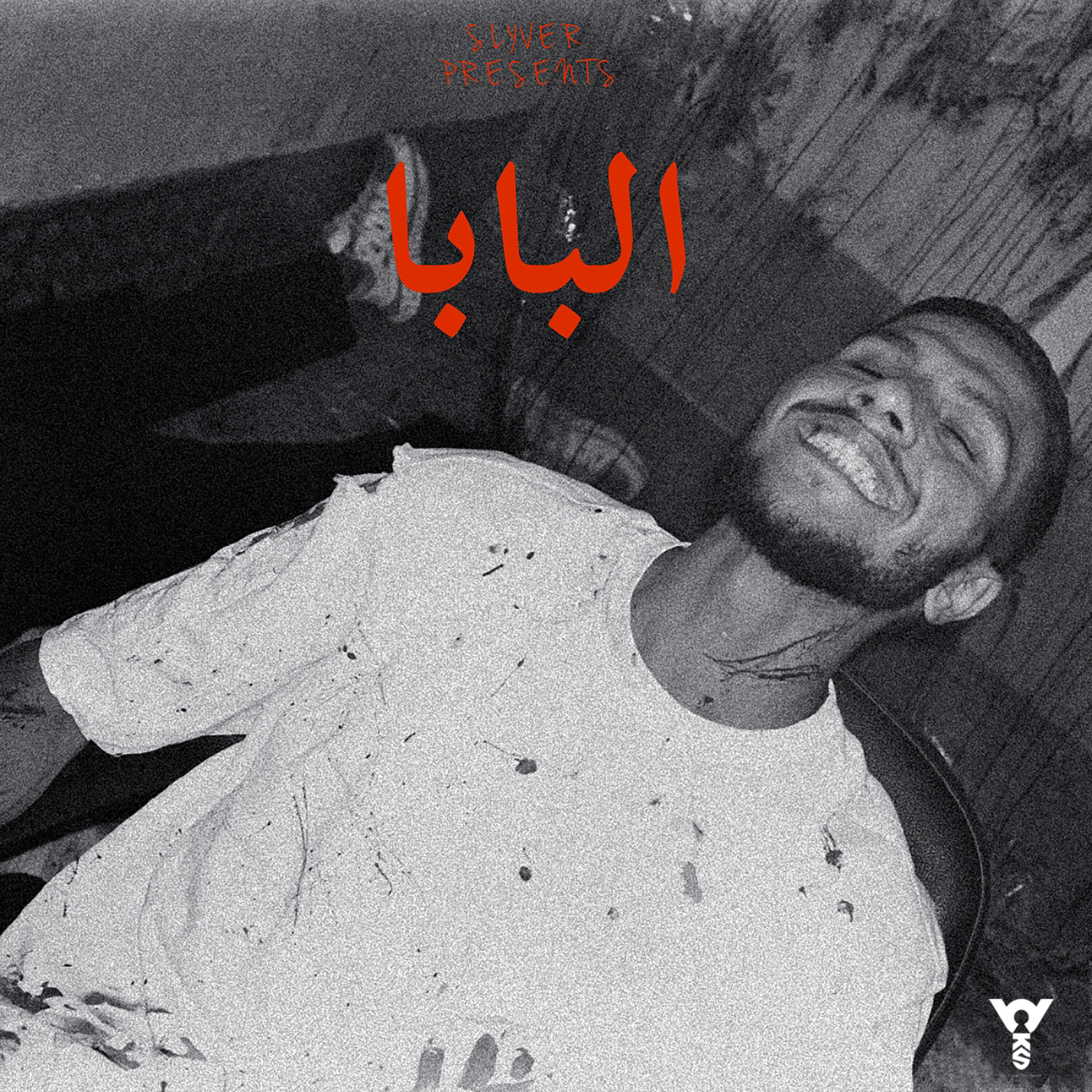 Релиз El Baba