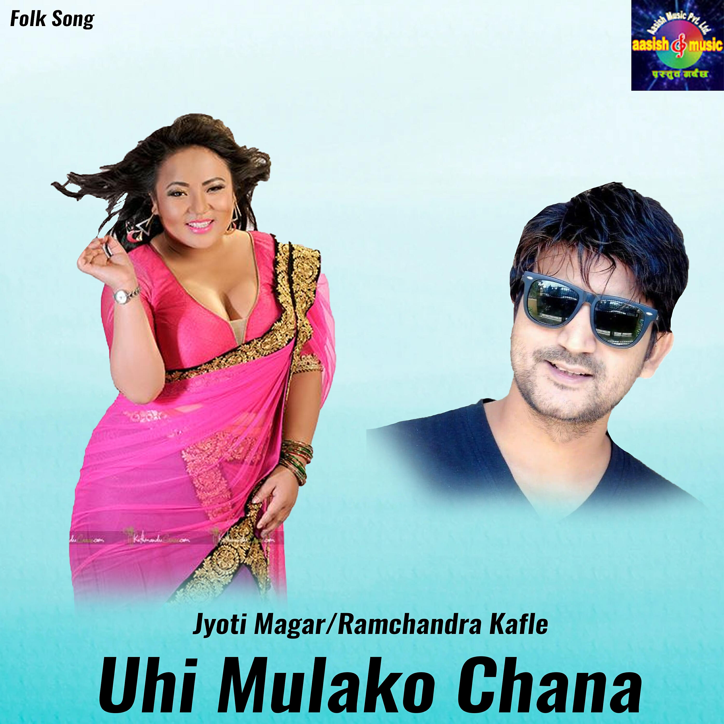Релиз Uhi Mulako Chana