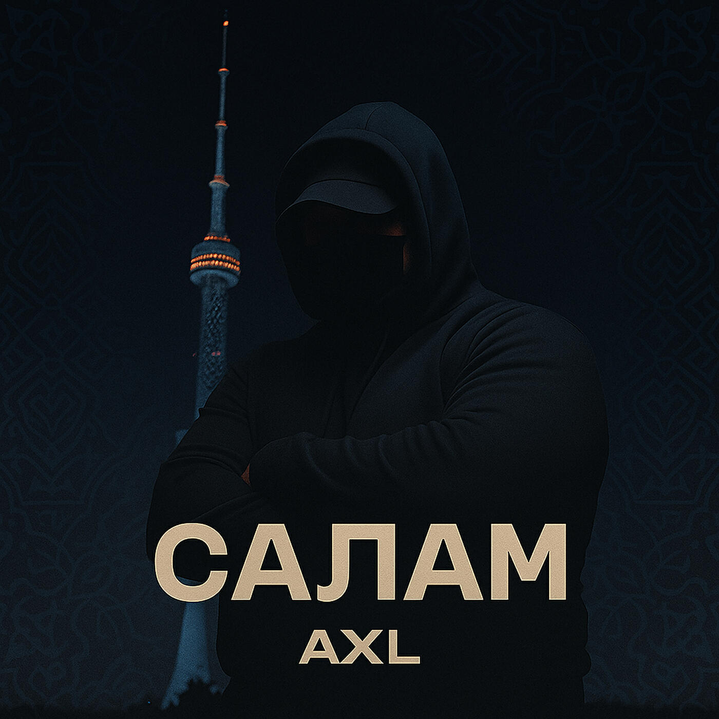 Релиз Салам