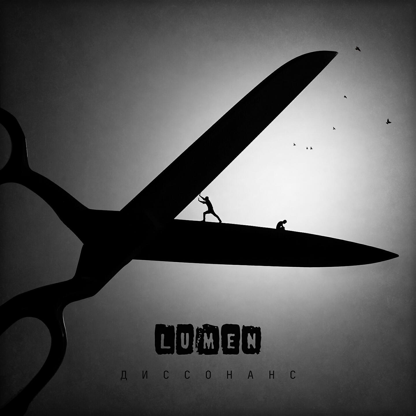 Скачать песню Lumen, Kurt92 - Метеор бесплатно в MP3 для Android и iOS