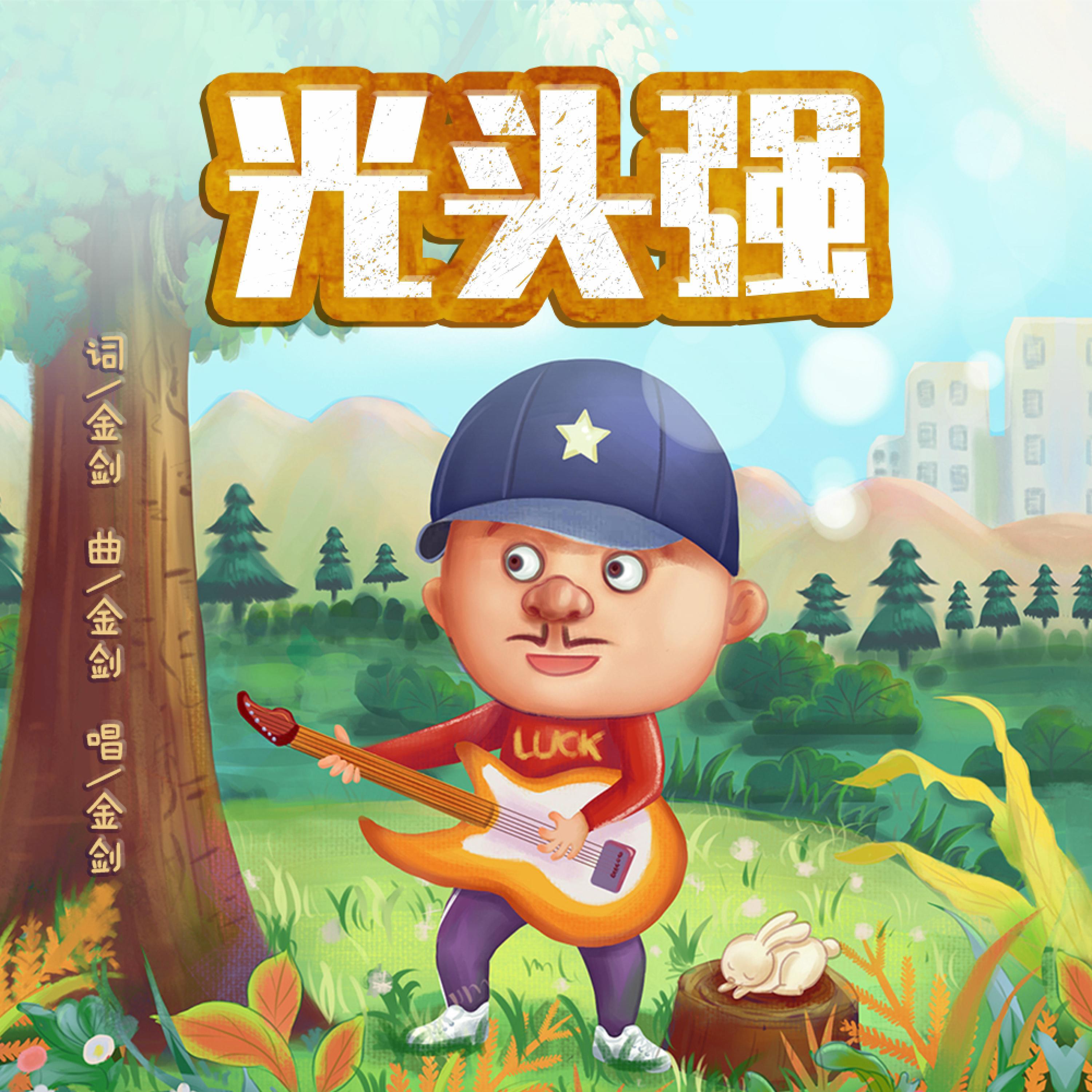 金剑