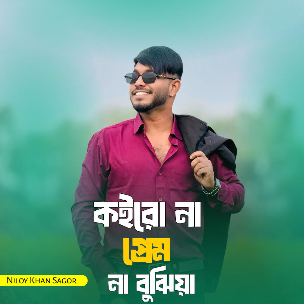 Niloy Khan Sagor