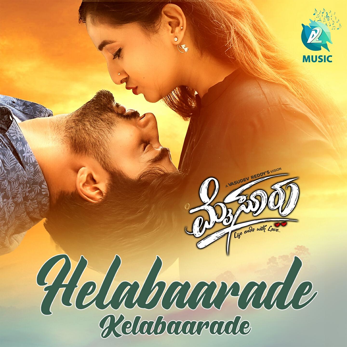 Релиз Helabaarade Kelabaarade