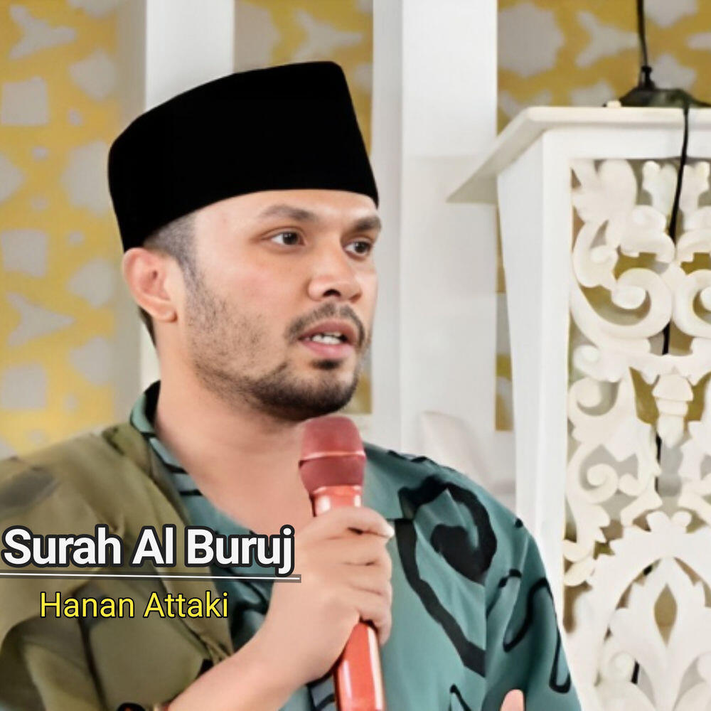 Релиз Surah Al Buruj