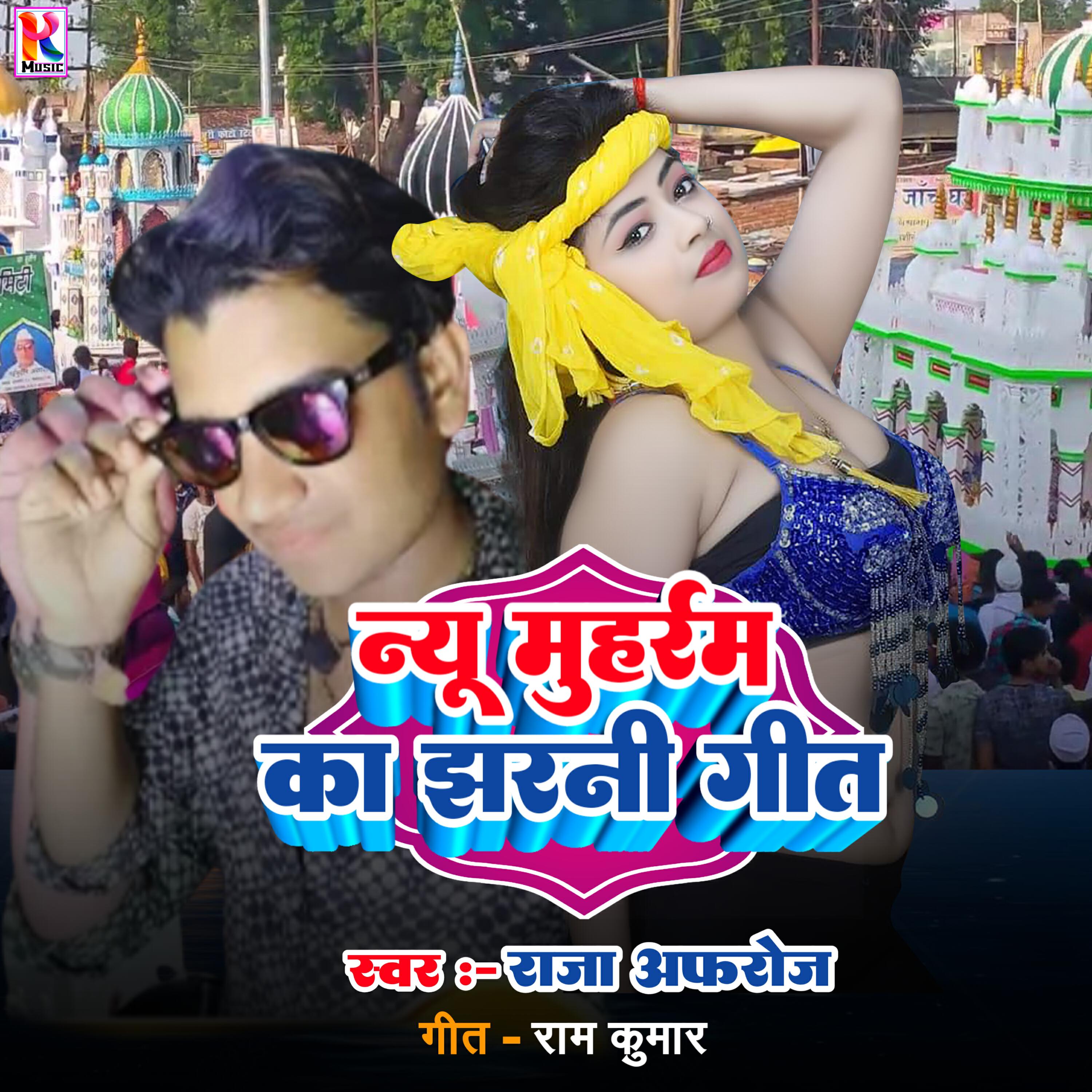 Релиз New Mohram Ka Jharni Geet
