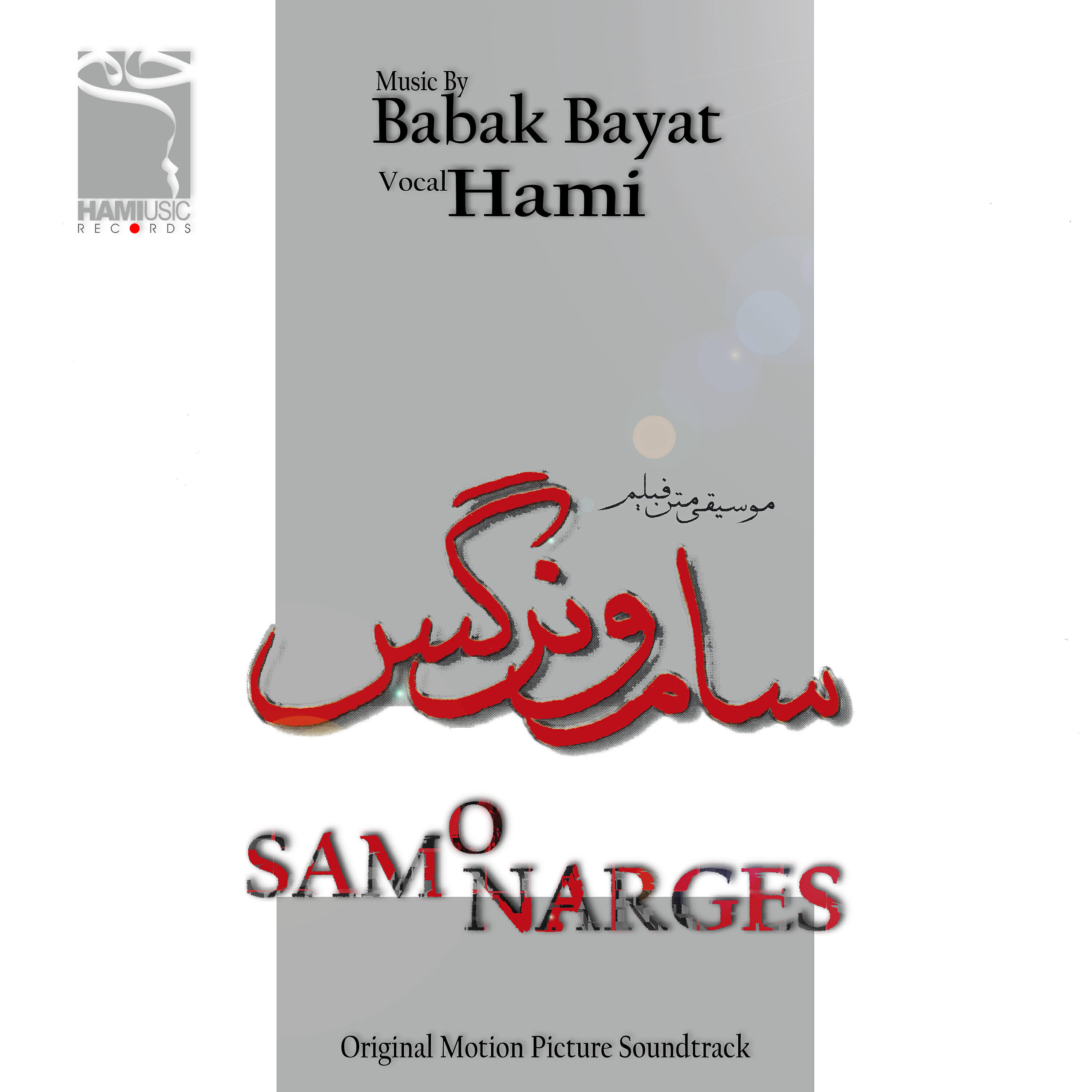 Релиз Sam O Narges