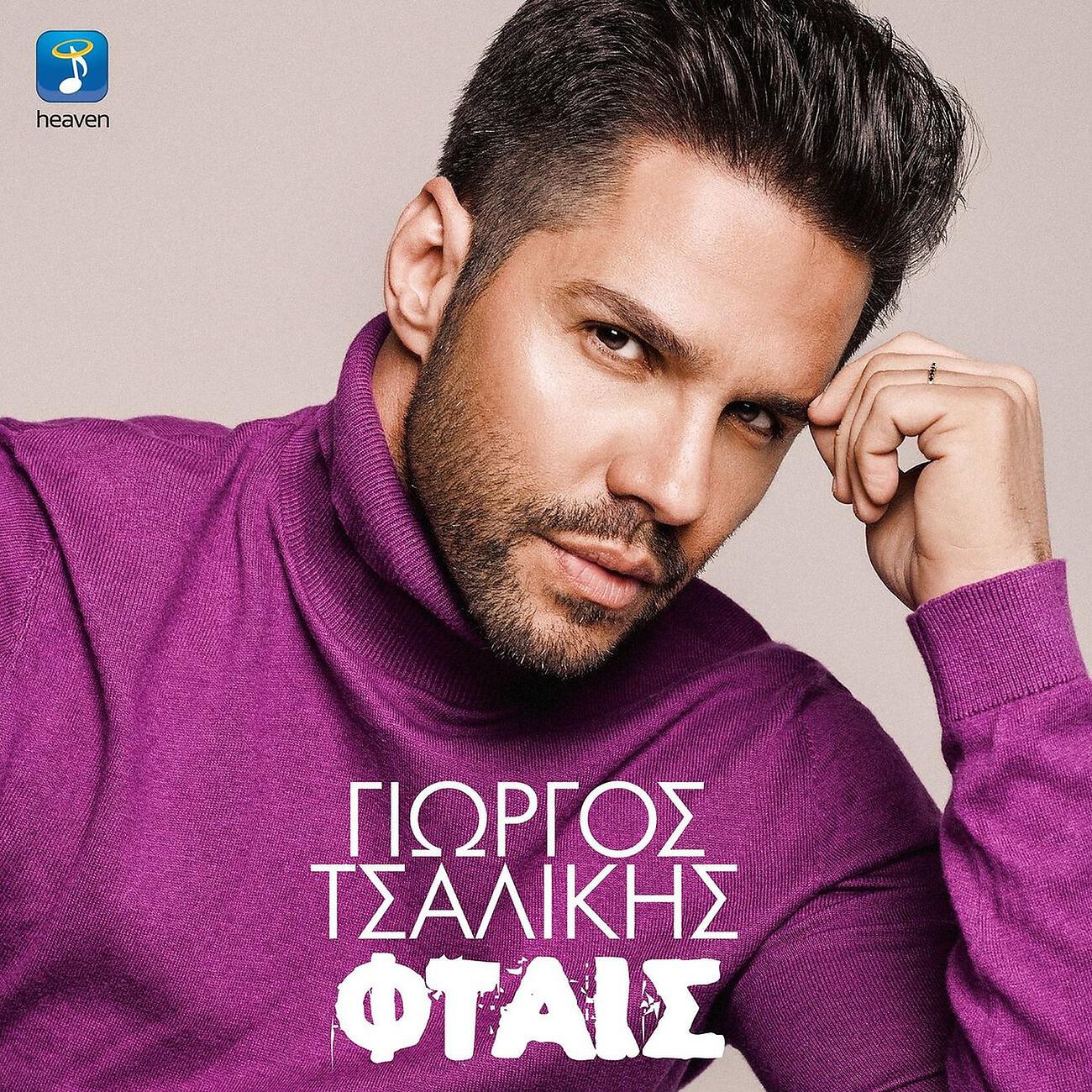 Релиз Ftes