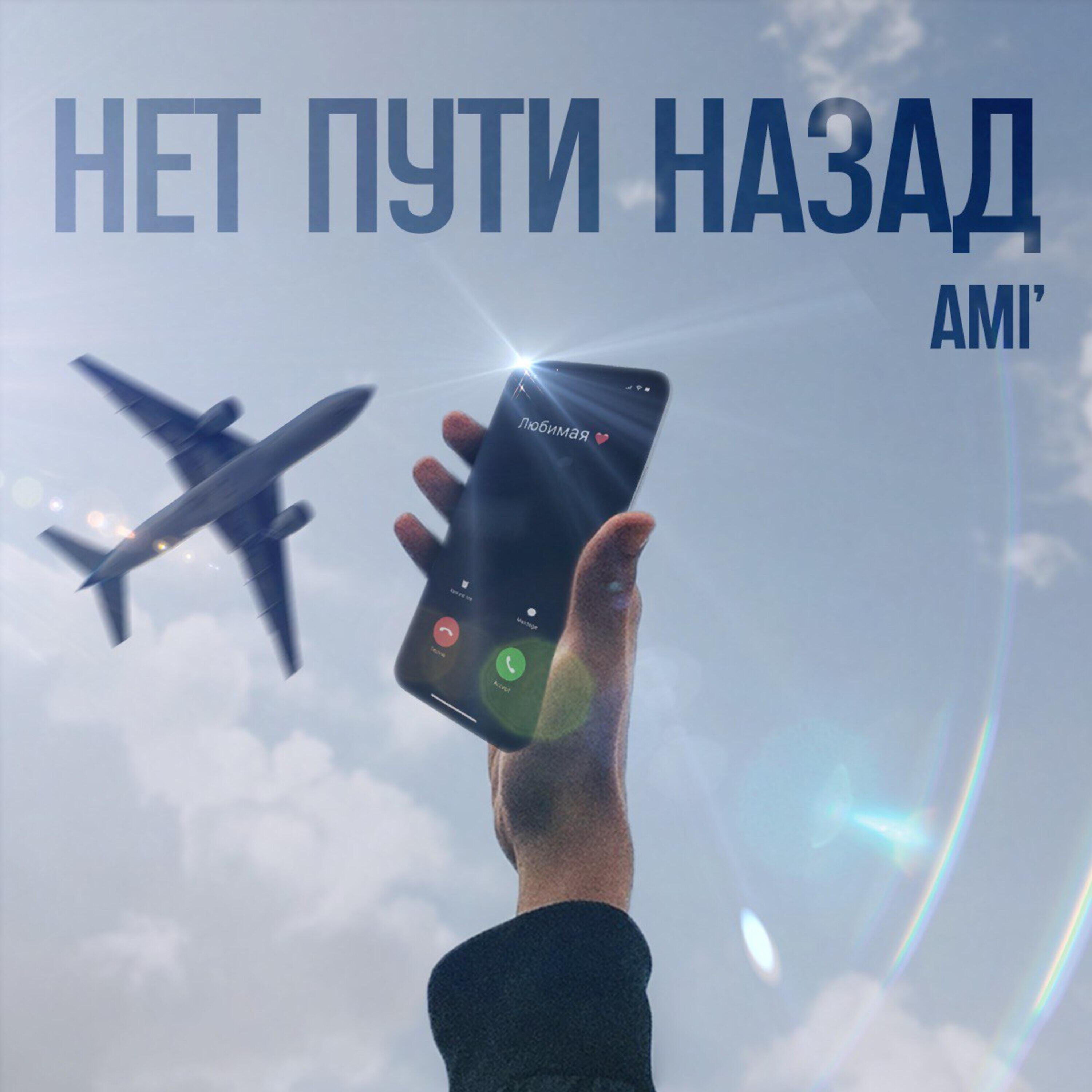 Релиз нет пути назад