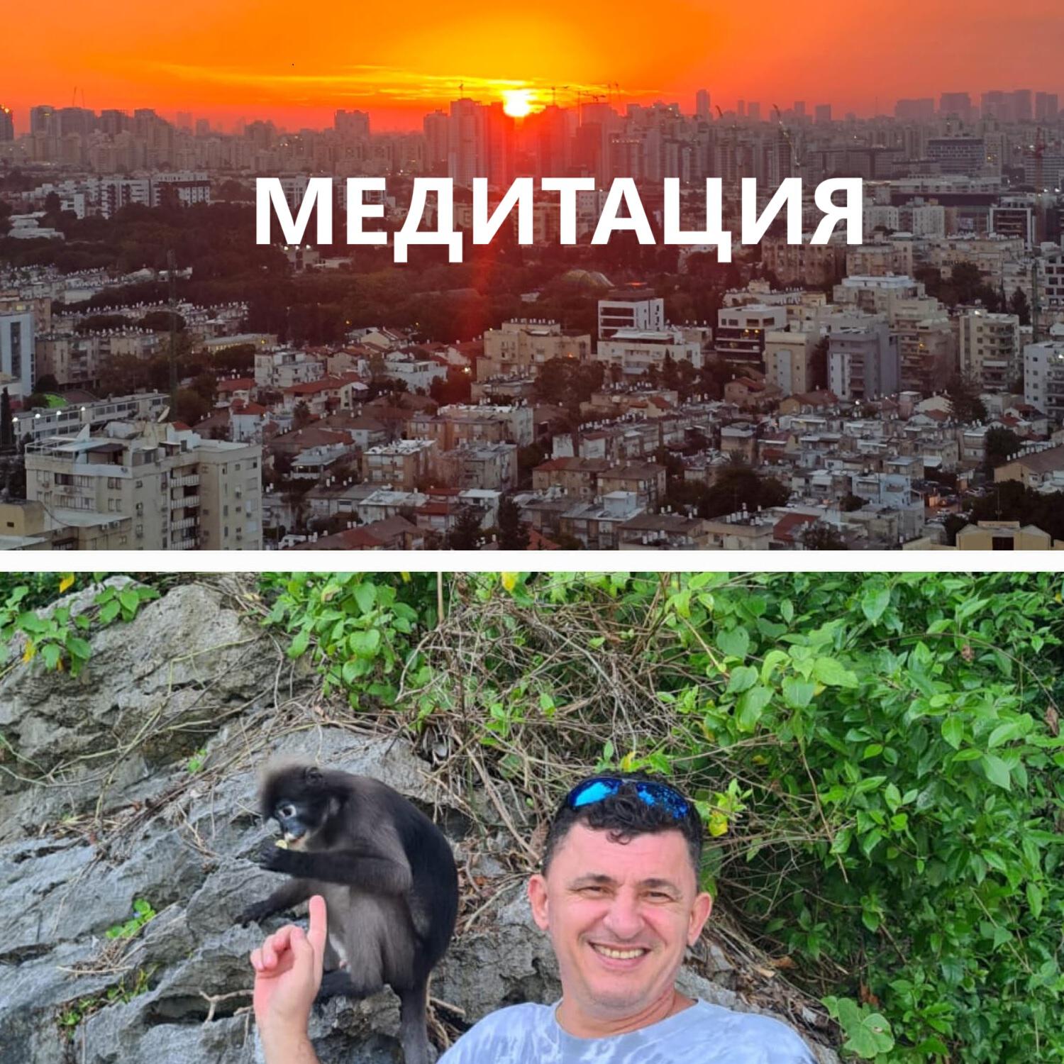 Релиз Медитация
