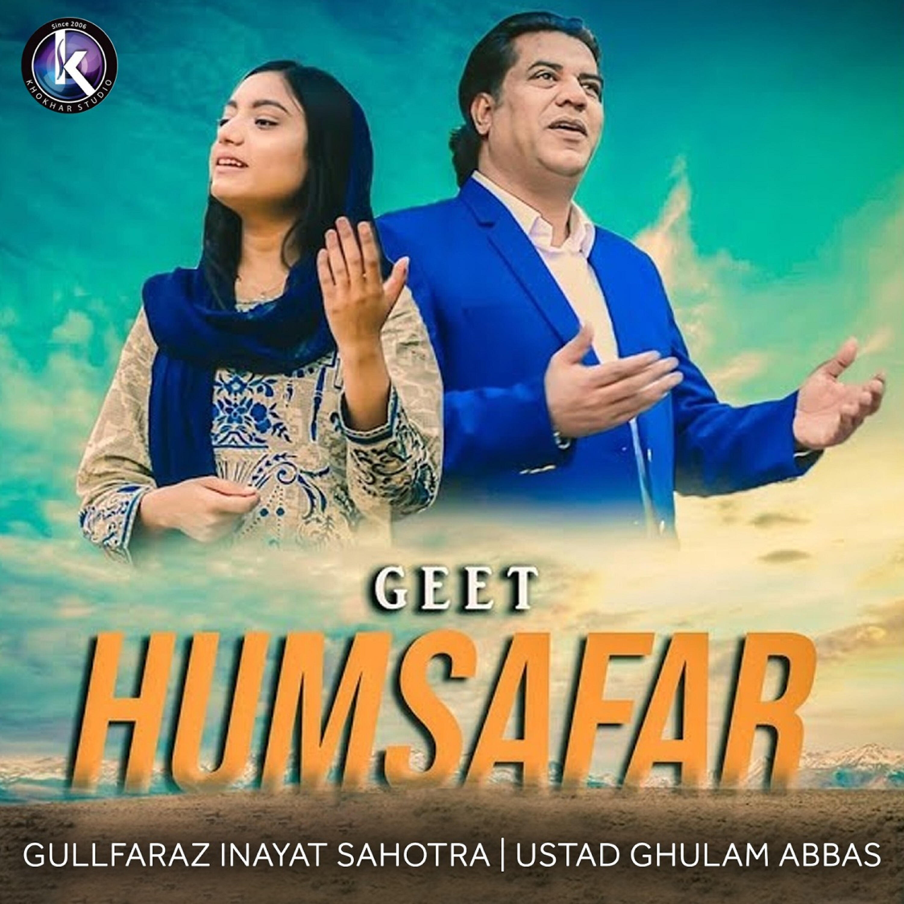 Ustad Ghulam Abbas