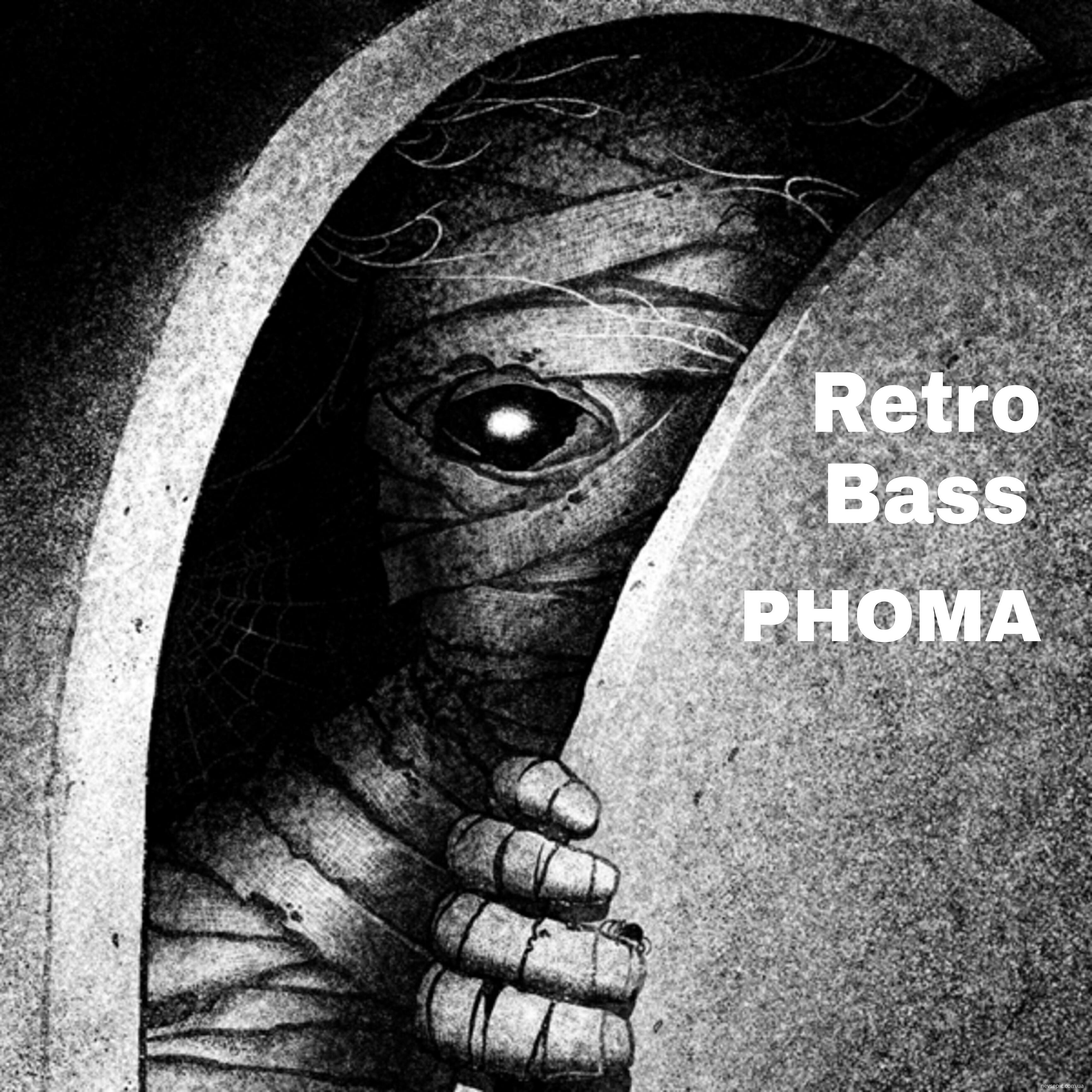 Релиз Retro Bass