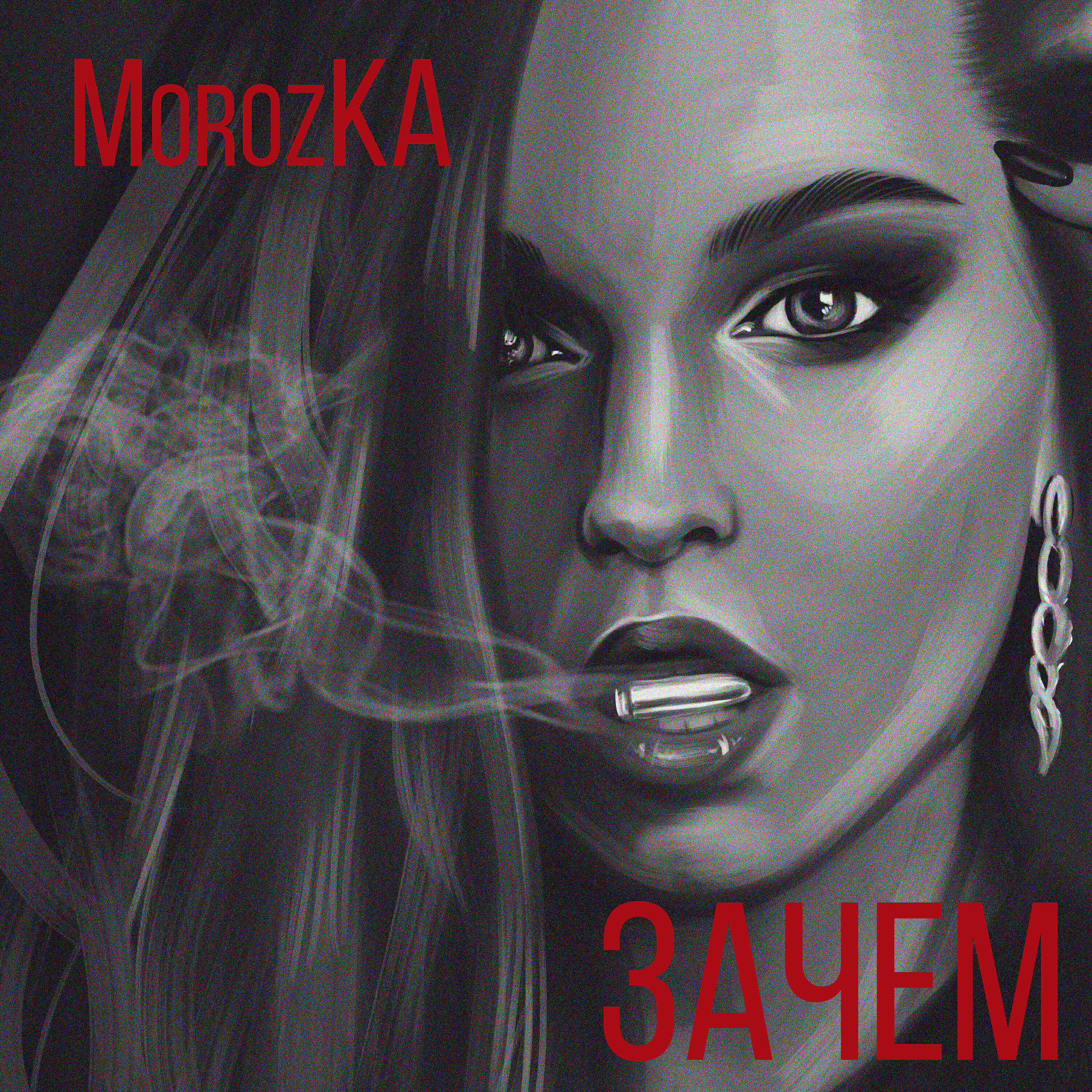 Скачать песню MorozKA - Зачем бесплатно в MP3 для Android и iOS