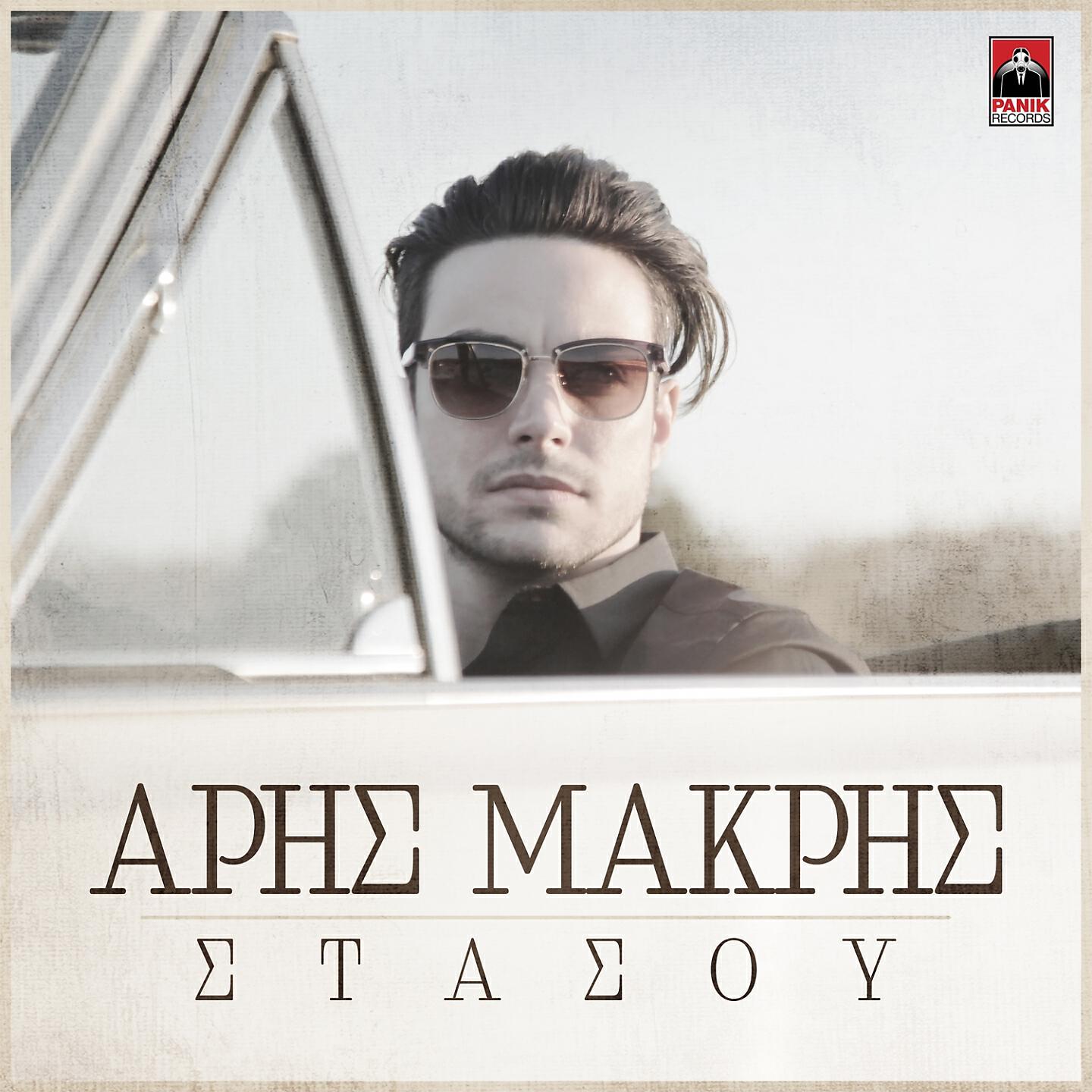 Релиз Stasou