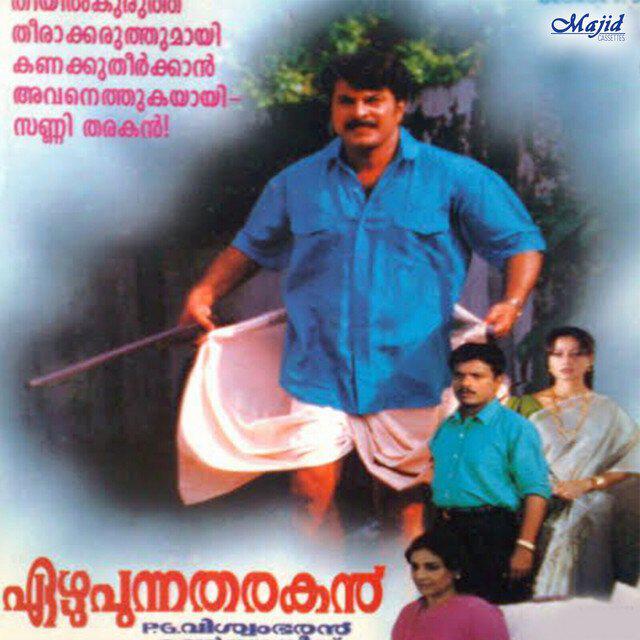 Релиз Ezhupunna Tharakan (Original Motion Picture Soundtrack)