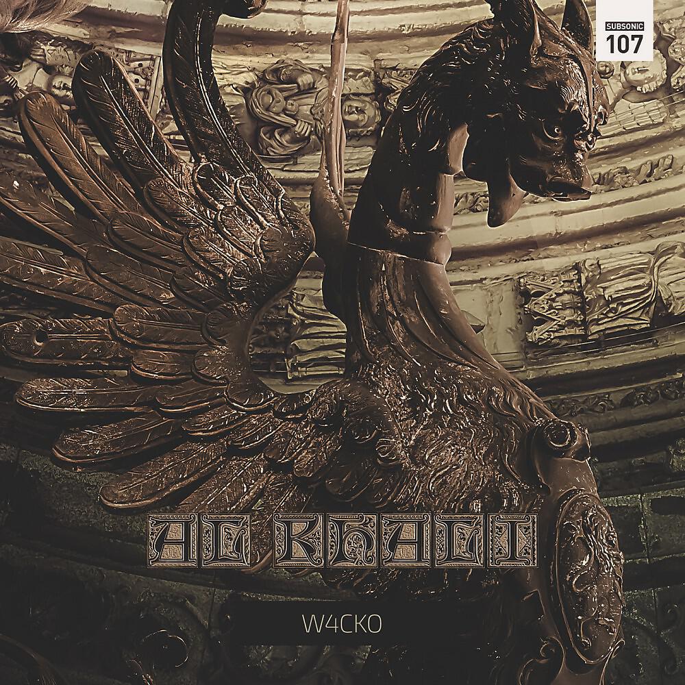 Релиз Al Khali